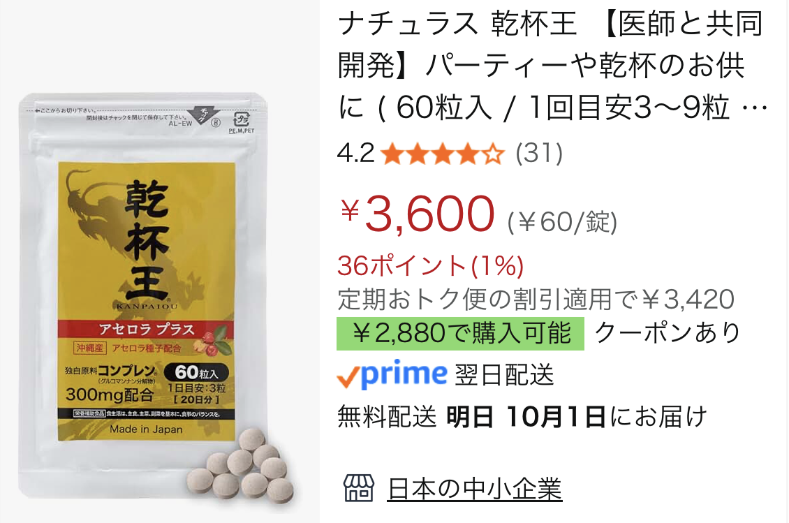 おすすめサプリ