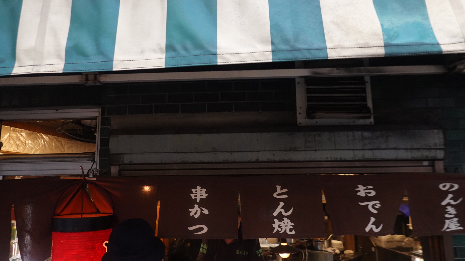 愛知県 名古屋駅 のんき屋 1954年創業、名駅裏で愛され続ける串と味噌の老舗酒場 外観 品川イッコー