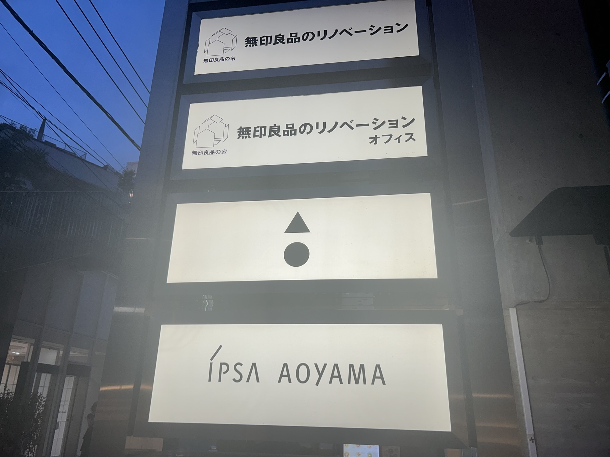 表参道 鮨 あお 外観