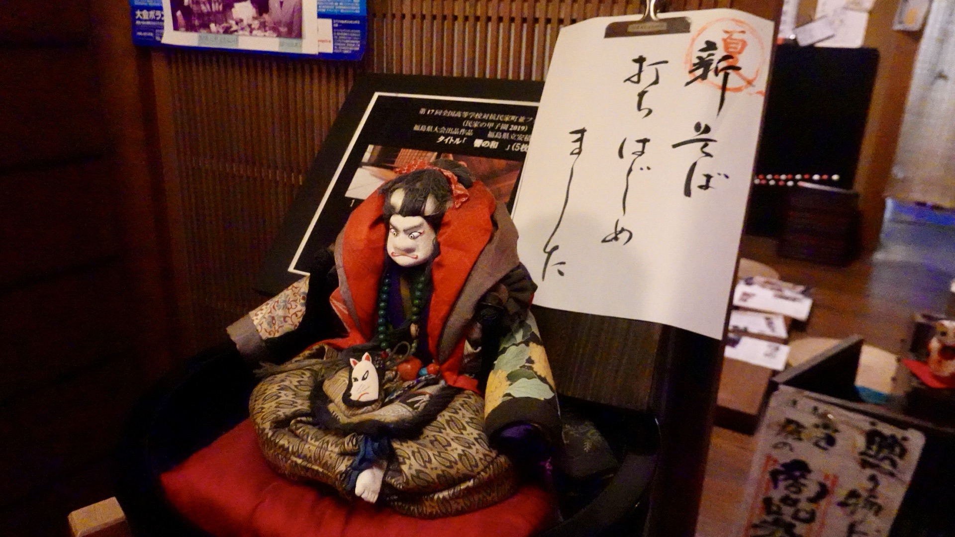 福島県 郡山市 蕎麦彩膳 隆仙坊 古民家で味わう絶品蕎麦 新蕎麦 品川イッコー