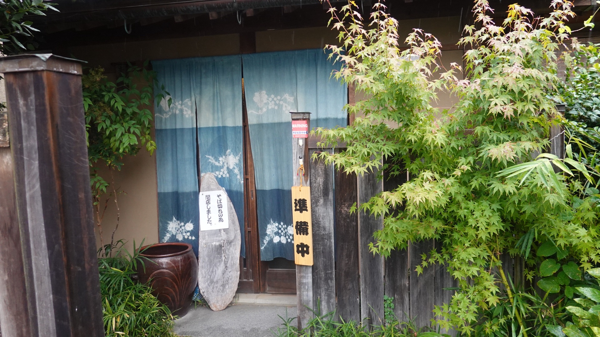 福島県 郡山市 蕎麦彩膳 隆仙坊 古民家で味わう絶品蕎麦 外観 品川イッコー