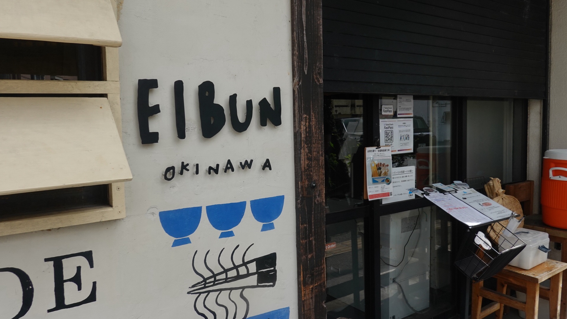 沖縄県 那覇市 OKINAWA SOBA EIBUN（おきなわそば えいぶん） 沖縄そばの新時代を切り開く革新の一杯 店の外観 品川イッコー