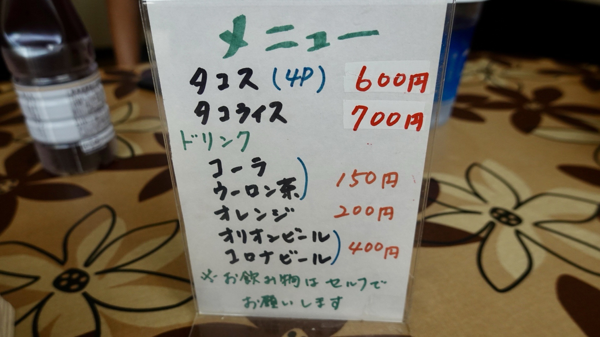 沖縄県 浦添市 トルティーヤ 2014年創業。地元で愛される「揚げたてタコス」の名店 メニュー 品川イッコー