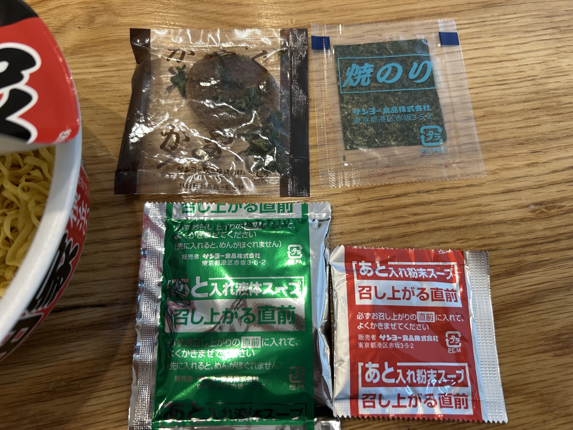 横浜家系ラーメン カップ麺 杉田家