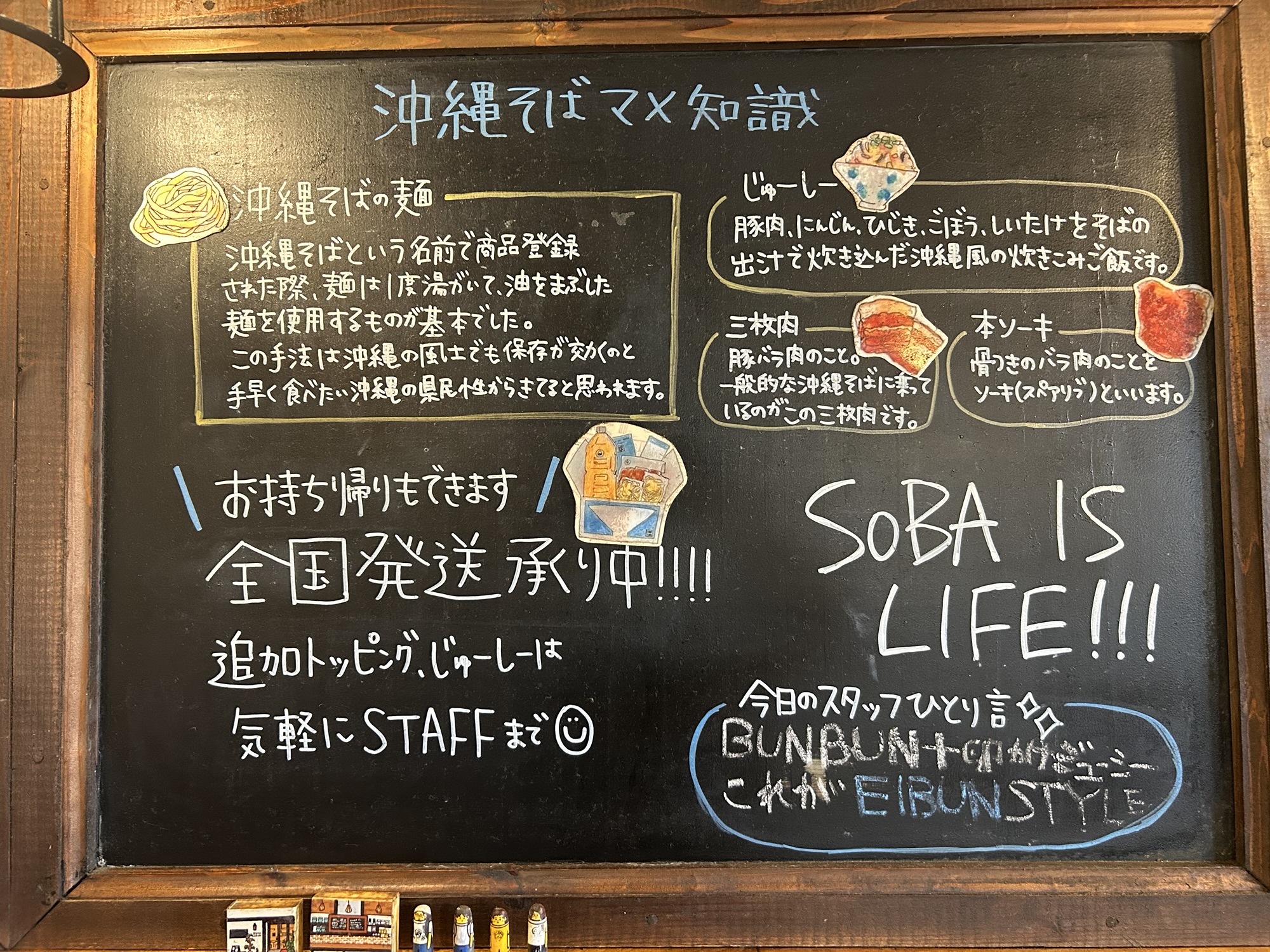 沖縄県 那覇市 OKINAWA SOBA EIBUN（おきなわそば えいぶん） 沖縄そばの新時代を切り開く革新の一杯 EIBUNについて 品川イッコー