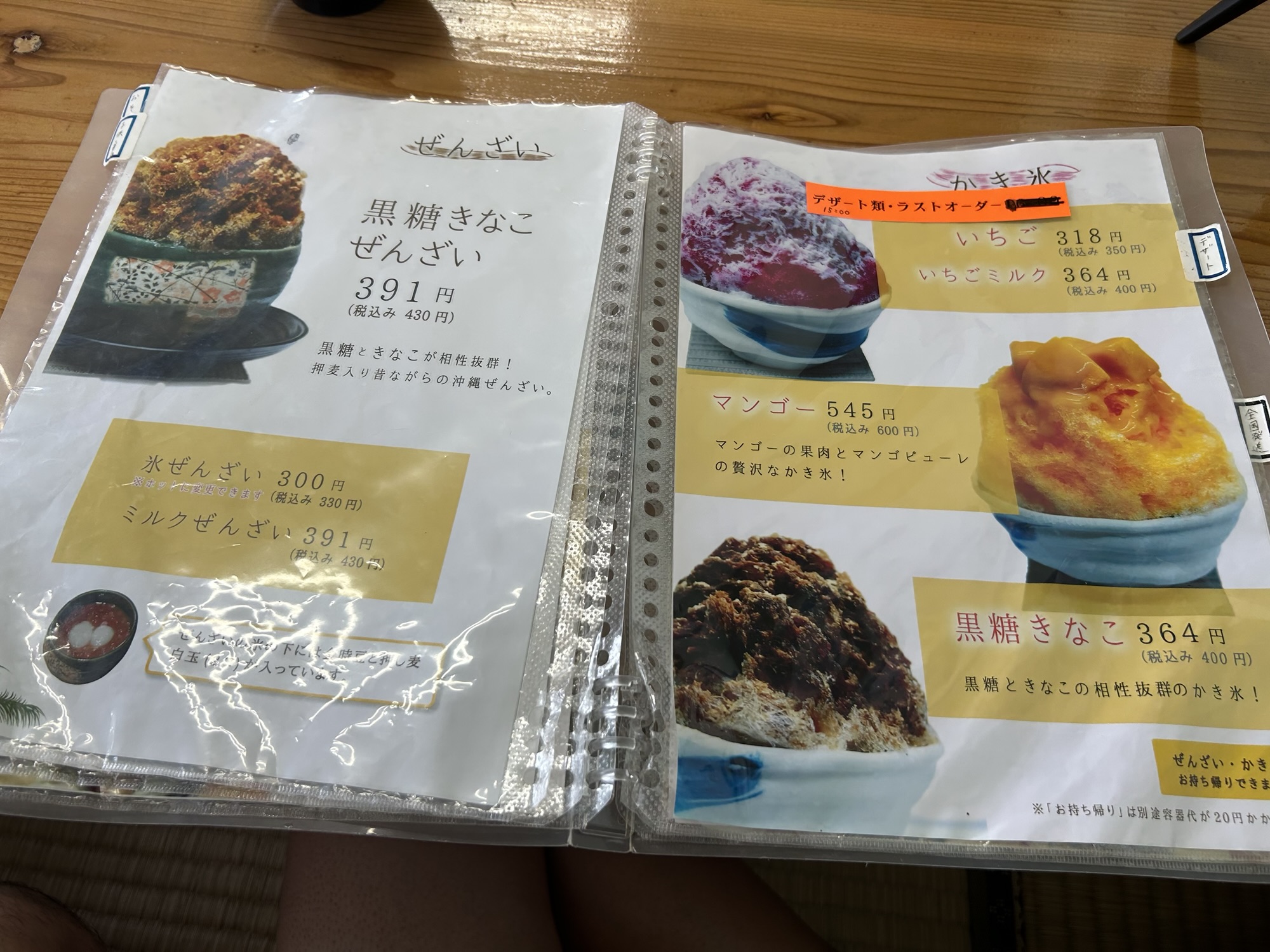 糸満市 南部そば メニュー