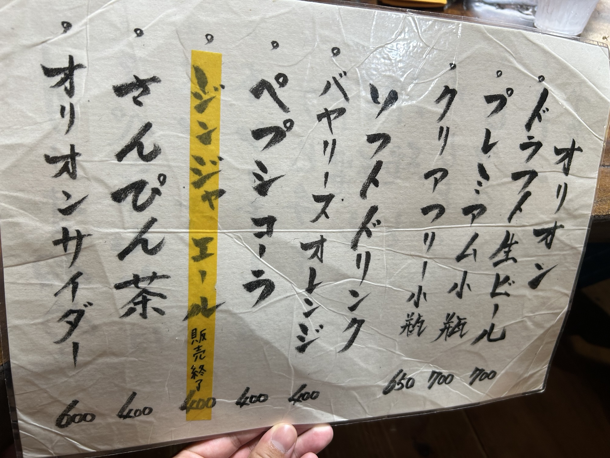 沖縄 すーまぬめぇ メニュー