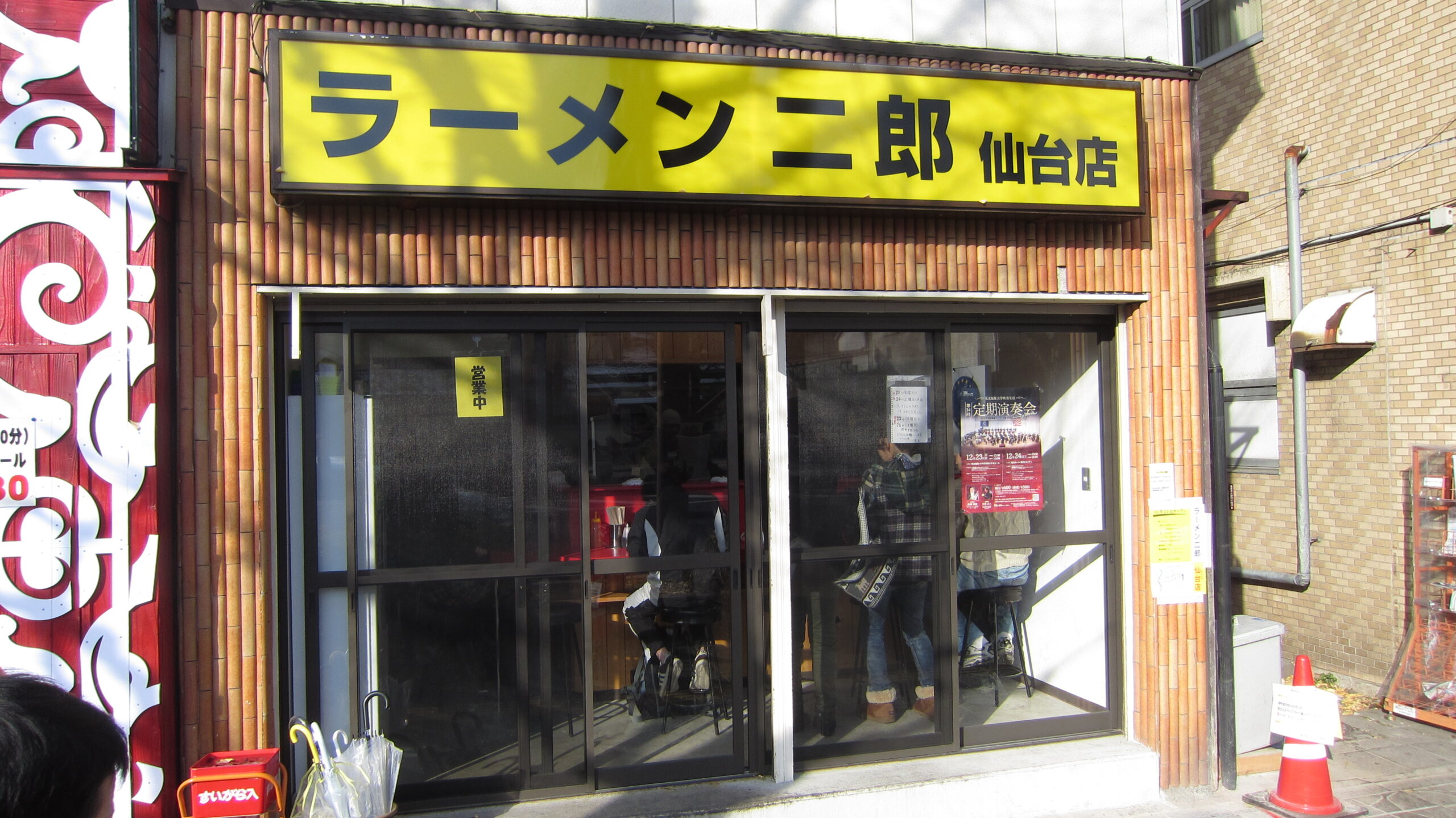 仙台 ラーメン二郎 仙台店 外観