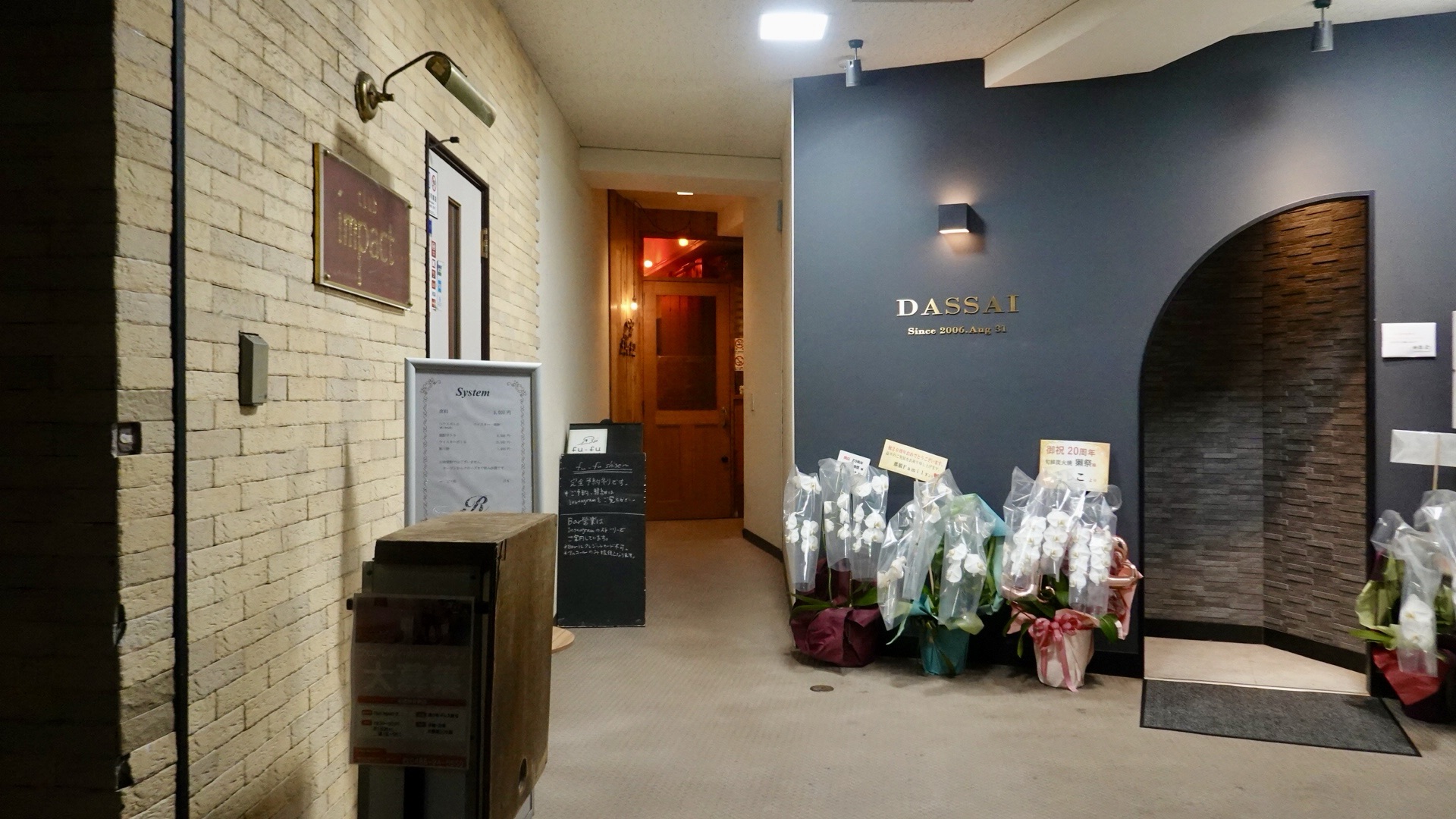 神奈川県 藤沢市 fu-fu shisen(フーフーシセン) 肉を使わない四川料理 店の外観 品川イッコー