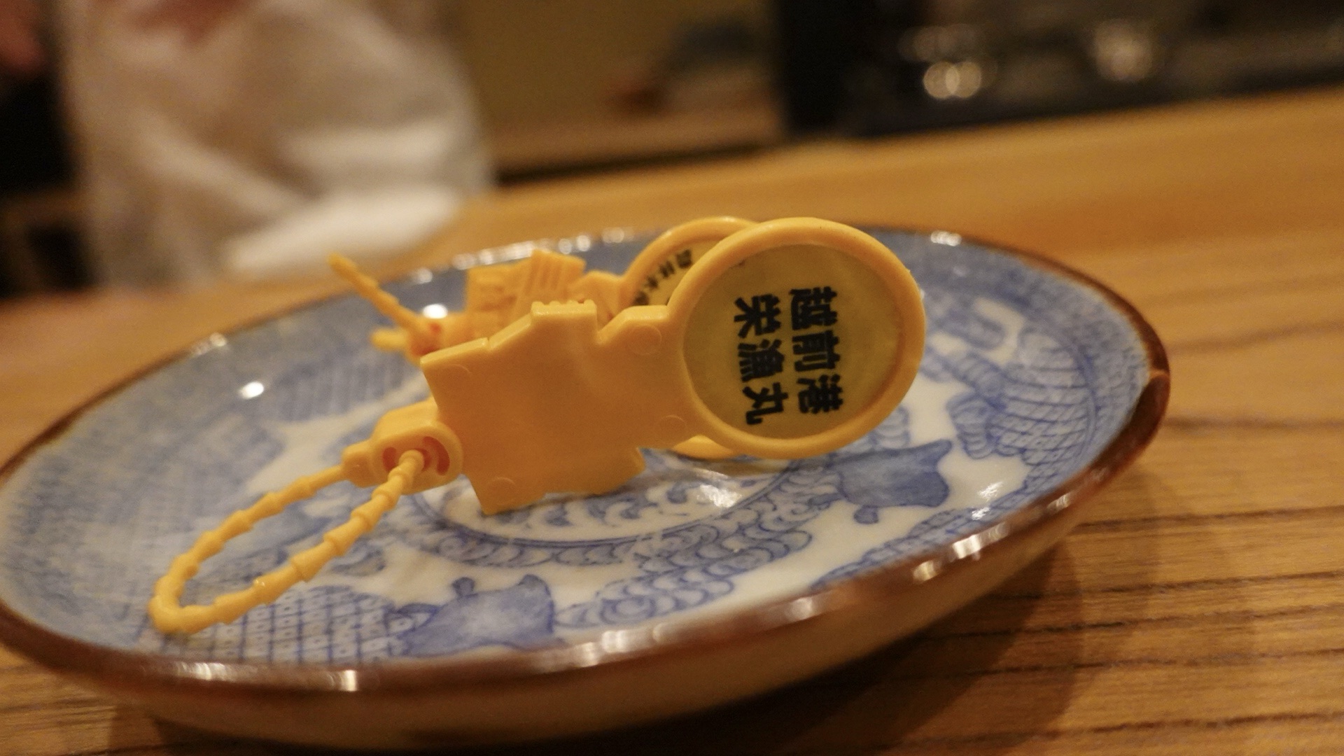 白金高輪 馳走 髙山 越前蟹のタグ