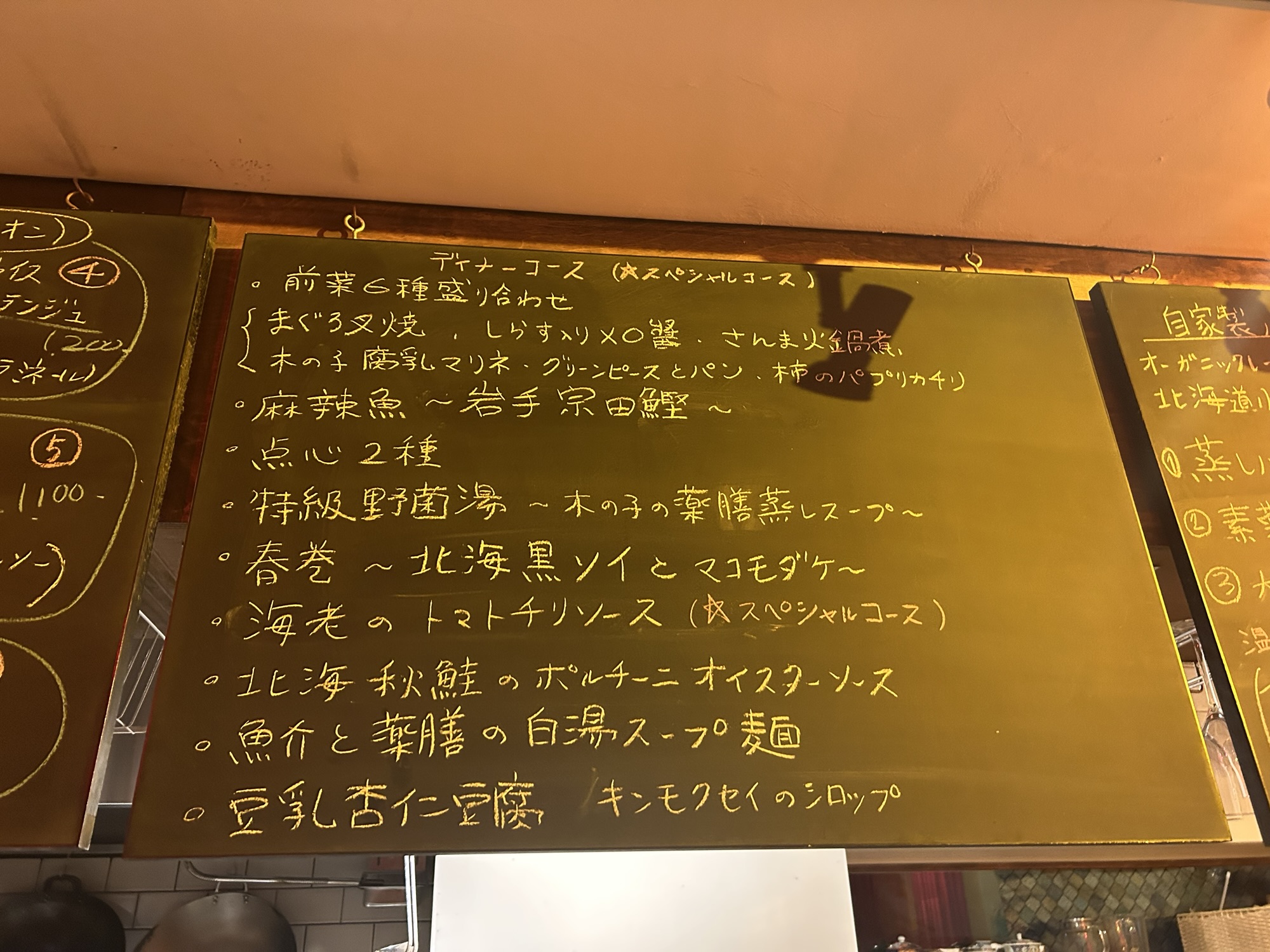 神奈川県 藤沢市 fu-fu shisen(フーフーシセン) 肉を使わない四川料理 メニュー 品川イッコー
