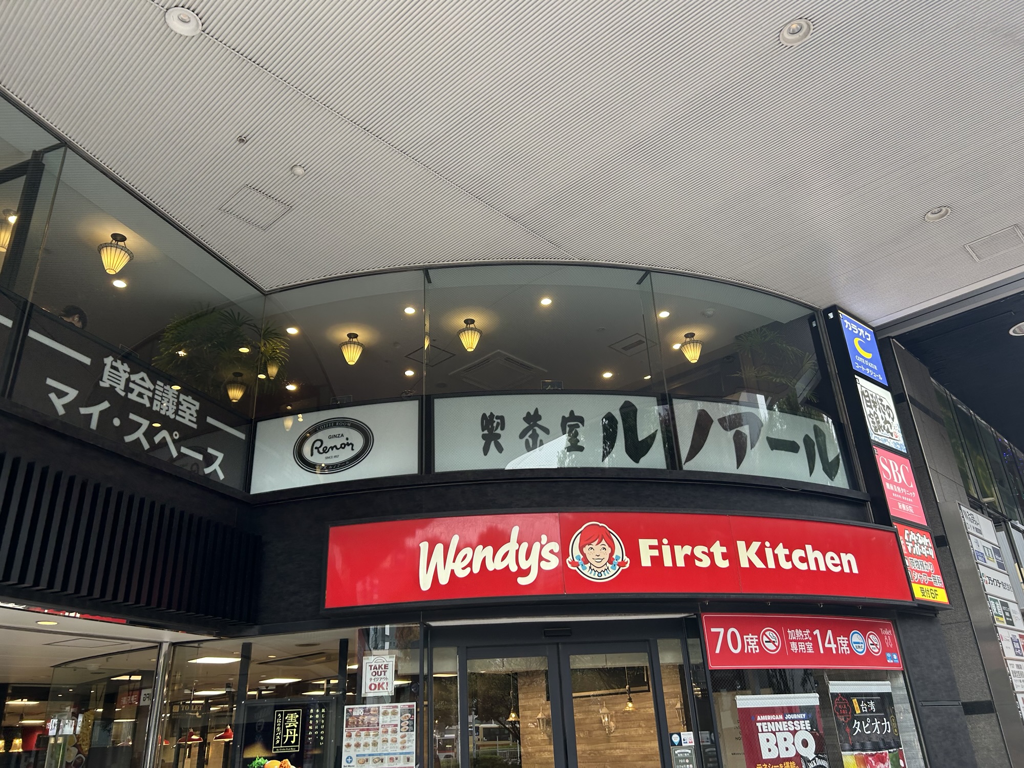 喫茶室 ルノアール 新横浜駅前店　外観