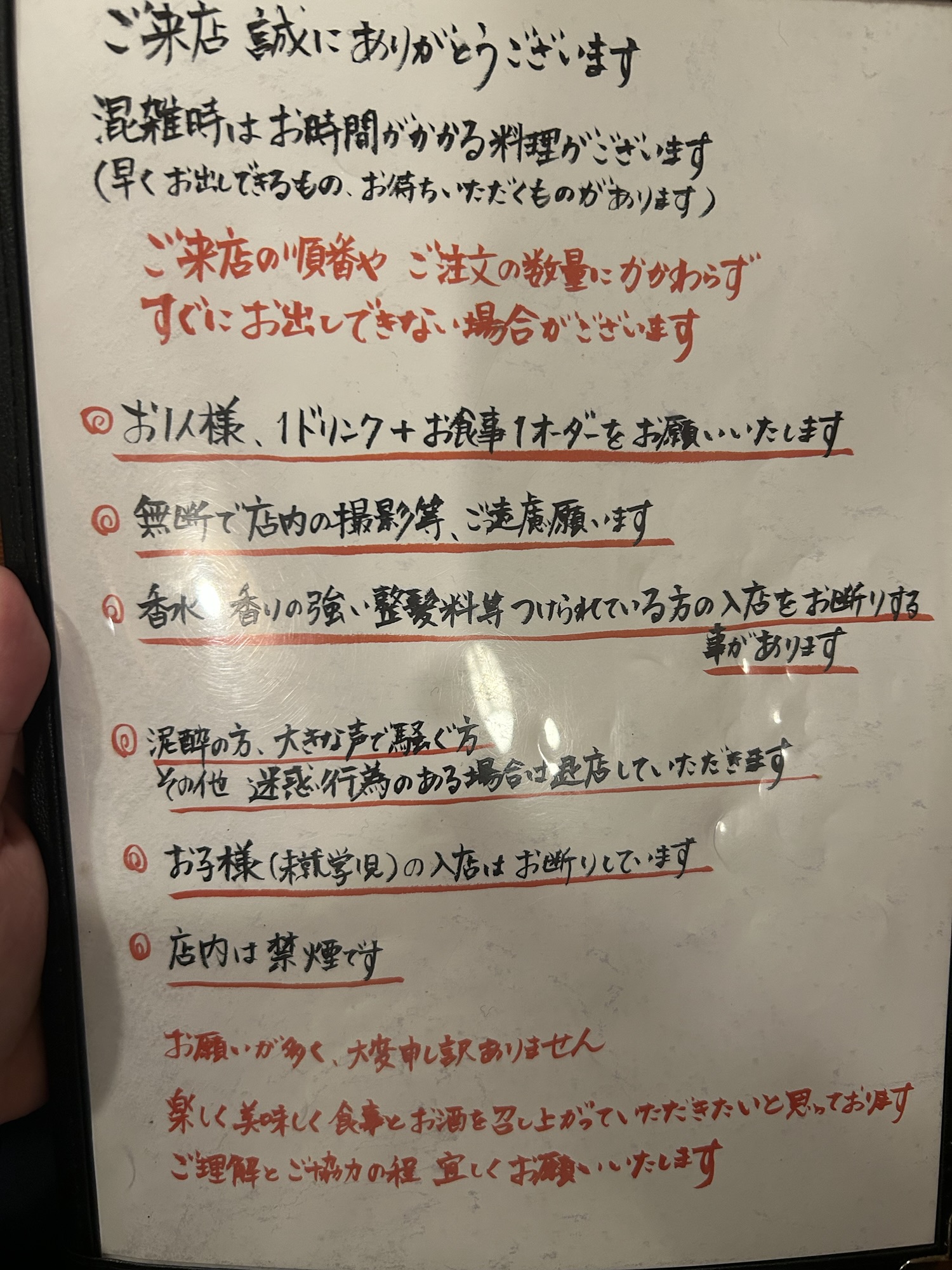 静岡県  新静岡  華音 (はなおと)  お燗×中華という唯一無二の創作中華  メニュー　品川イッコー