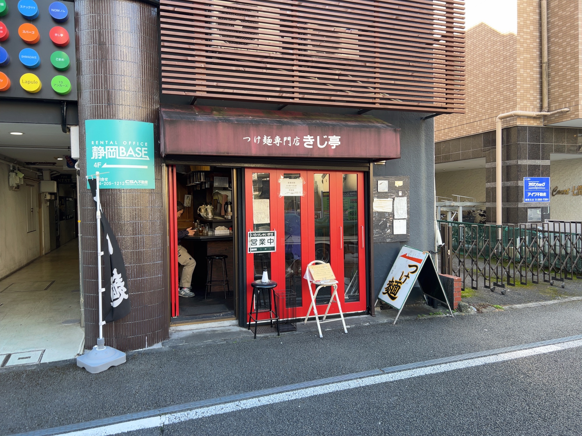 静岡県 新静岡 つけ麺専門店 きじ亭 極太麺に絡みつく超濃厚ドロ系鶏白湯つけ麺 店の外観 品川イッコー