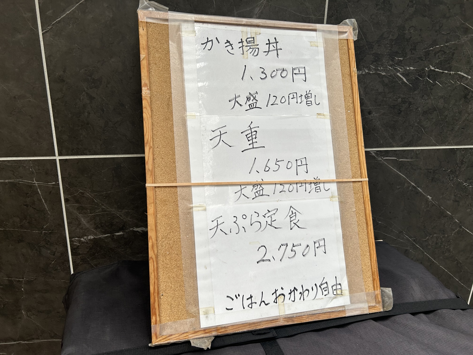 東京都　新宿 天ぷら 天秀 明治三十六年の「天兼」をルーツに持つ老舗。 メニュー 品川イッコー