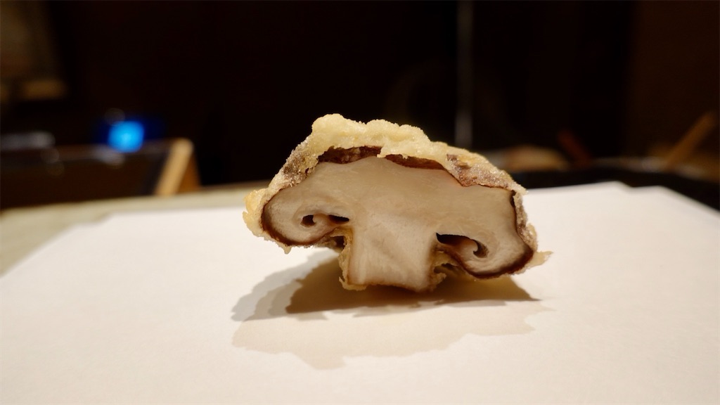 外苑前 天ぷら 元吉 椎茸