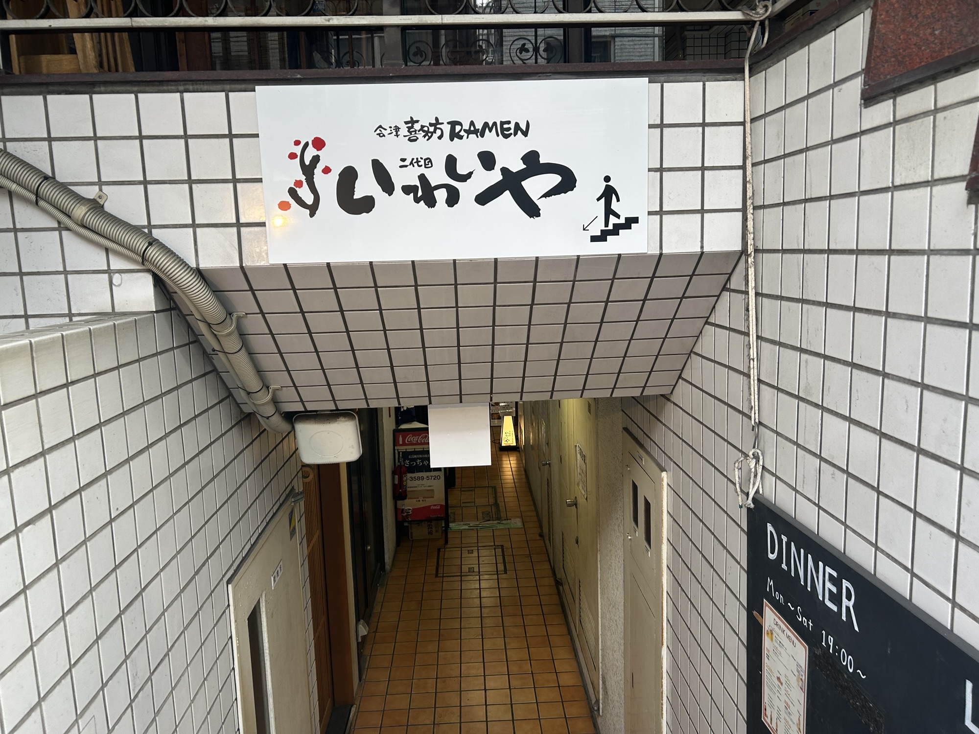 東京　乃木坂　会津喜多方RAMEN 二代目 いわいや　東京で食べる喜多方ラーメン 店の外観 品川イッコー