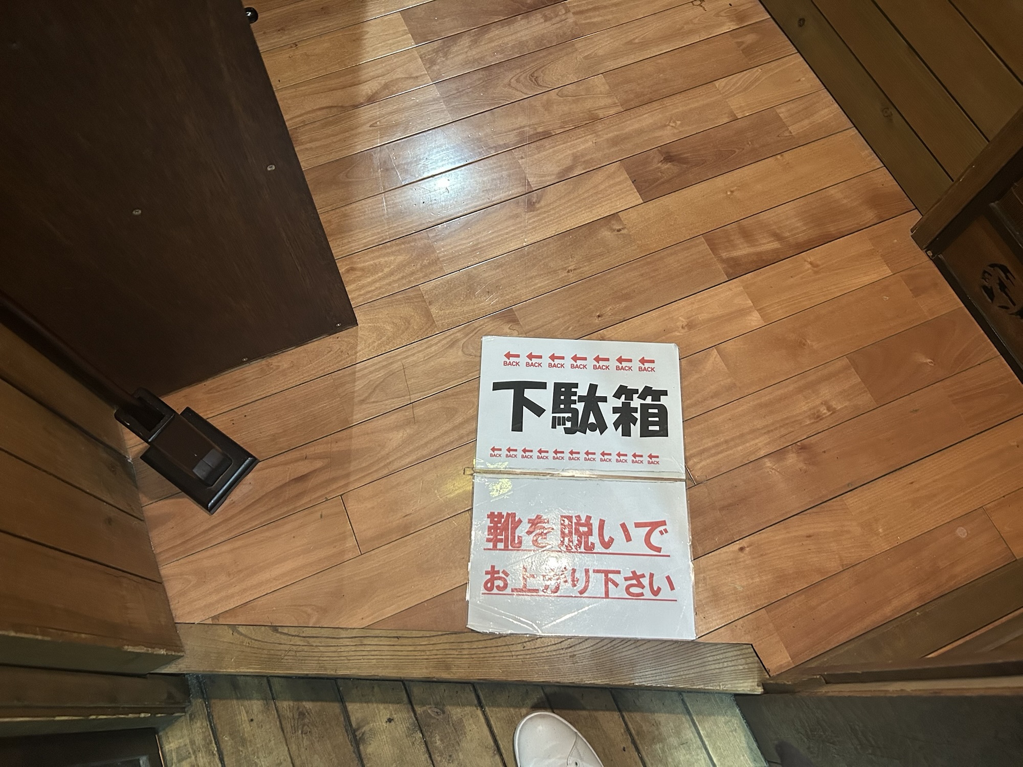 東京　乃木坂　会津喜多方RAMEN 二代目 いわいや　東京で食べる喜多方ラーメン 下駄箱の案内 品川イッコー