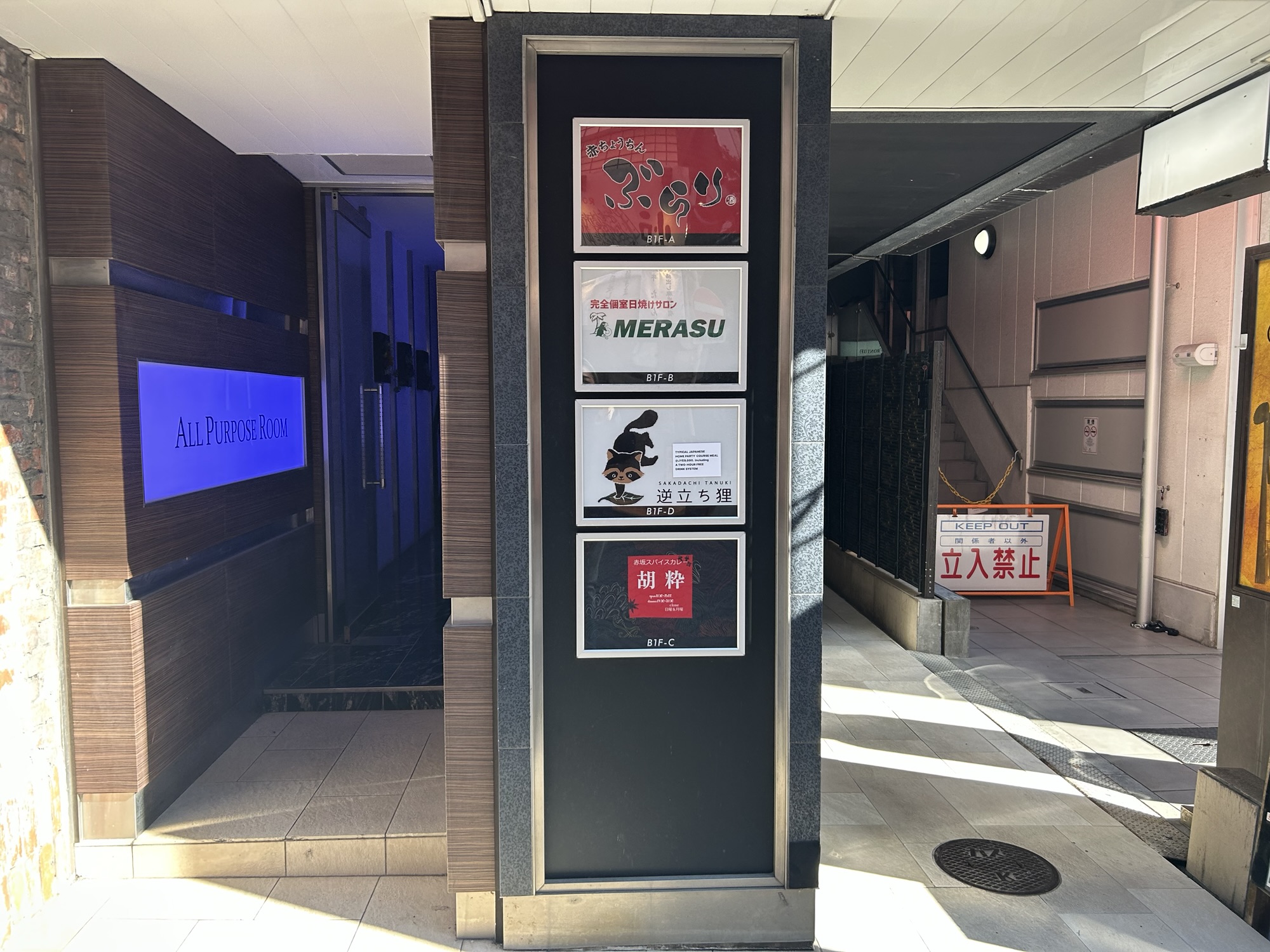 東京都 赤坂 スパイスカレー 胡粋 (こすい) 下北沢の間借りから赤坂で花開いた、センス際立つ一皿 店の外観 品川イッコー