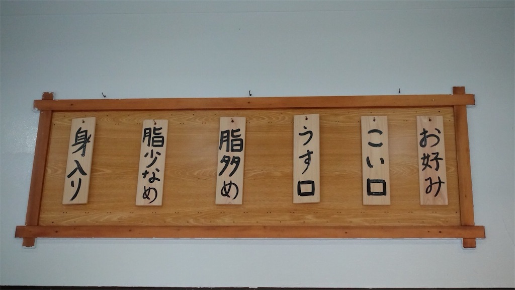 神奈川県 川崎市 手打ち中華そば 酒田 山形のケンチャンラーメンインスパイア店 味の好み 品川イッコー