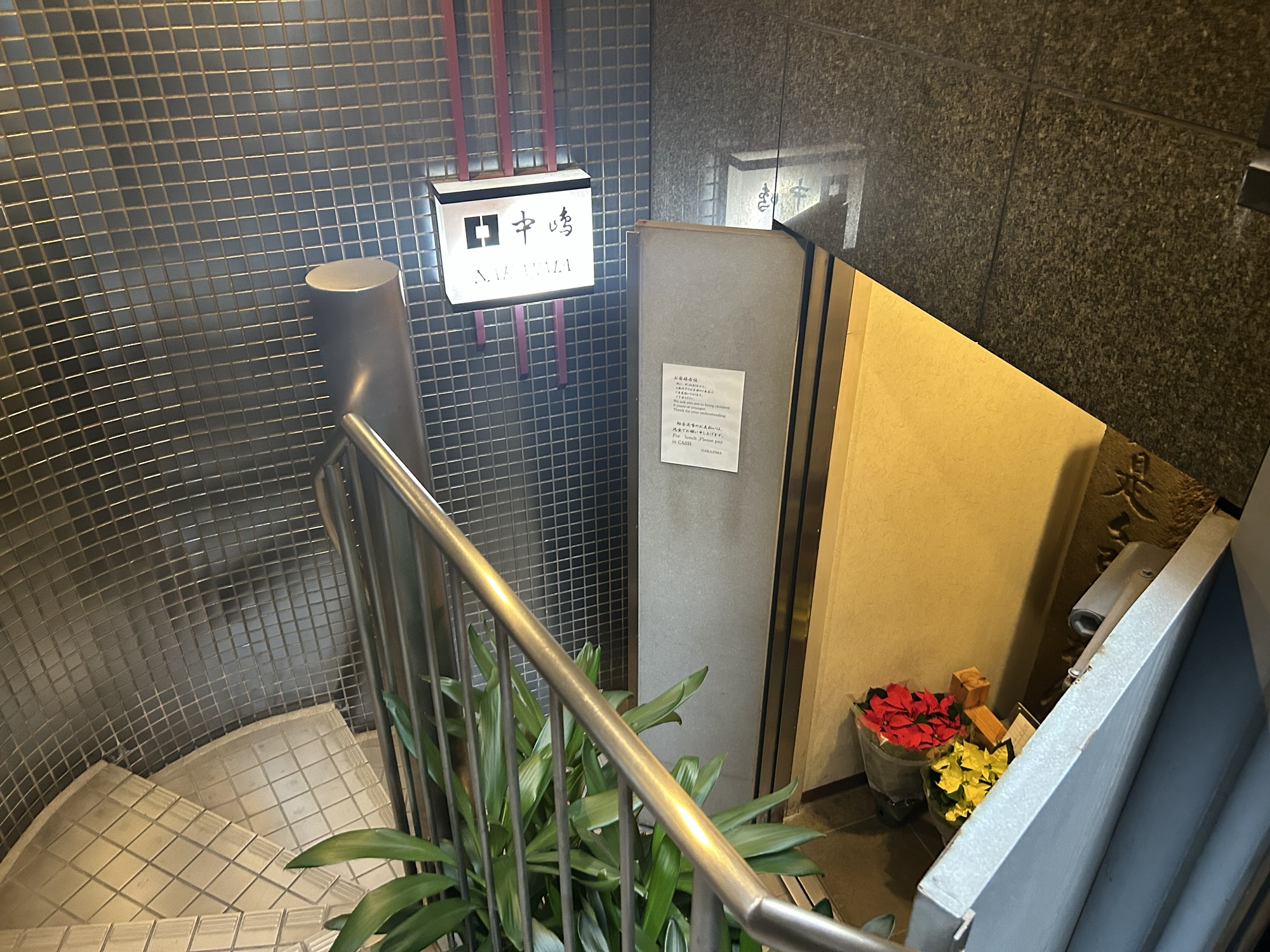 東京都　新宿割烹 中嶋　店の外観