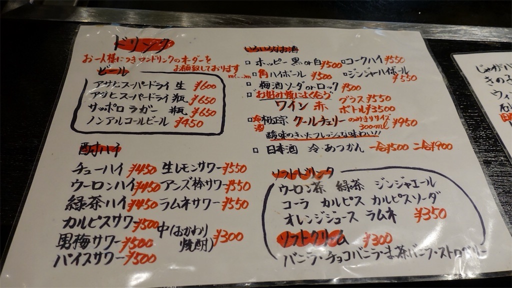 浅草 鉄板酒場 浅吉 メニュー