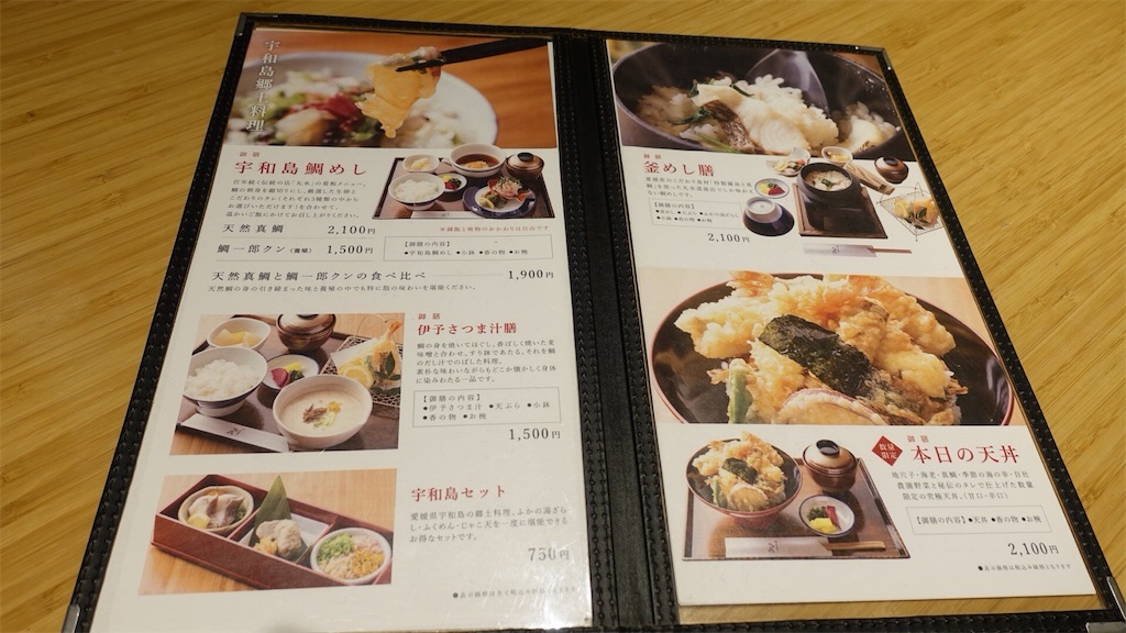 道後温泉 丸水 道後店 メニュー