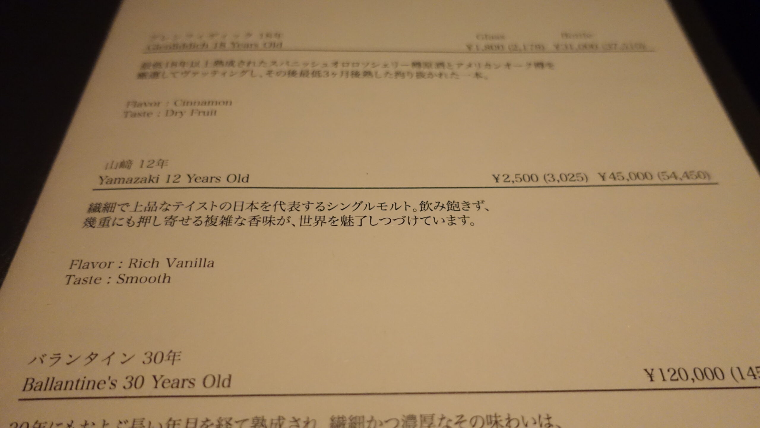 都庁前 オードヴィー メニュー