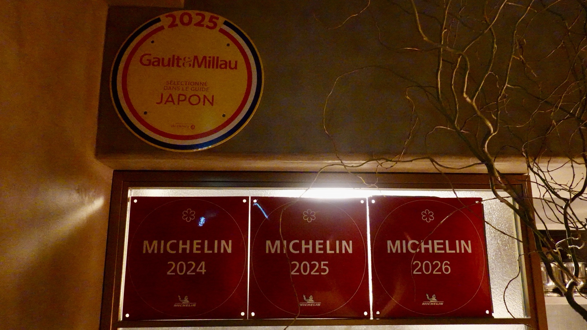 広尾 飄香 広尾本店 店内