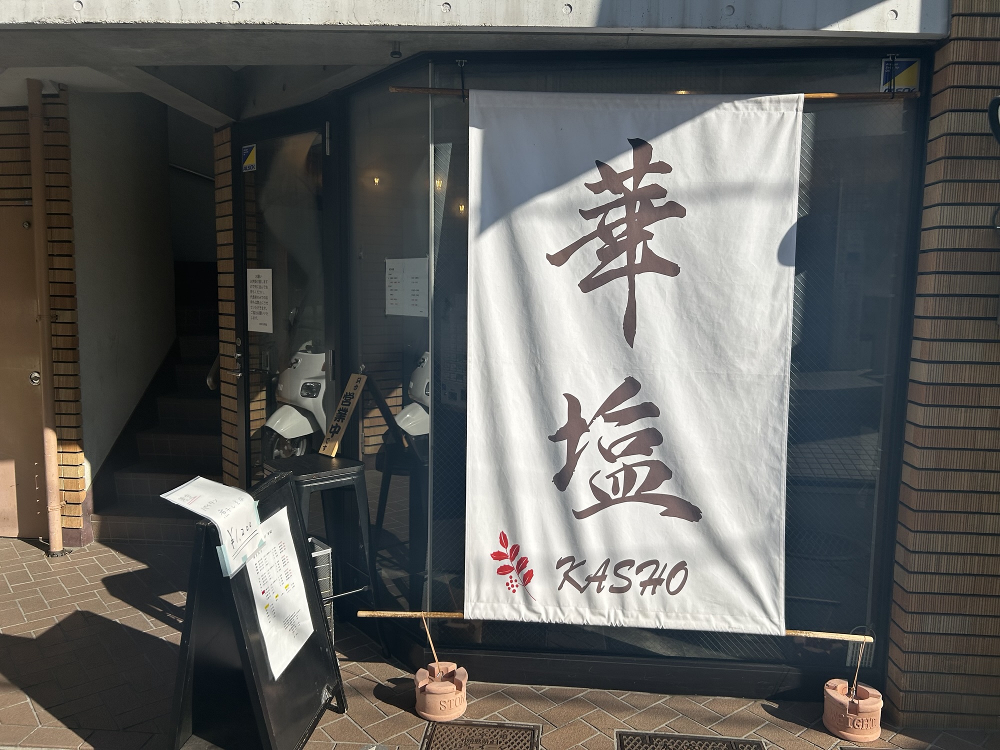 千歳烏山 華塩 外観