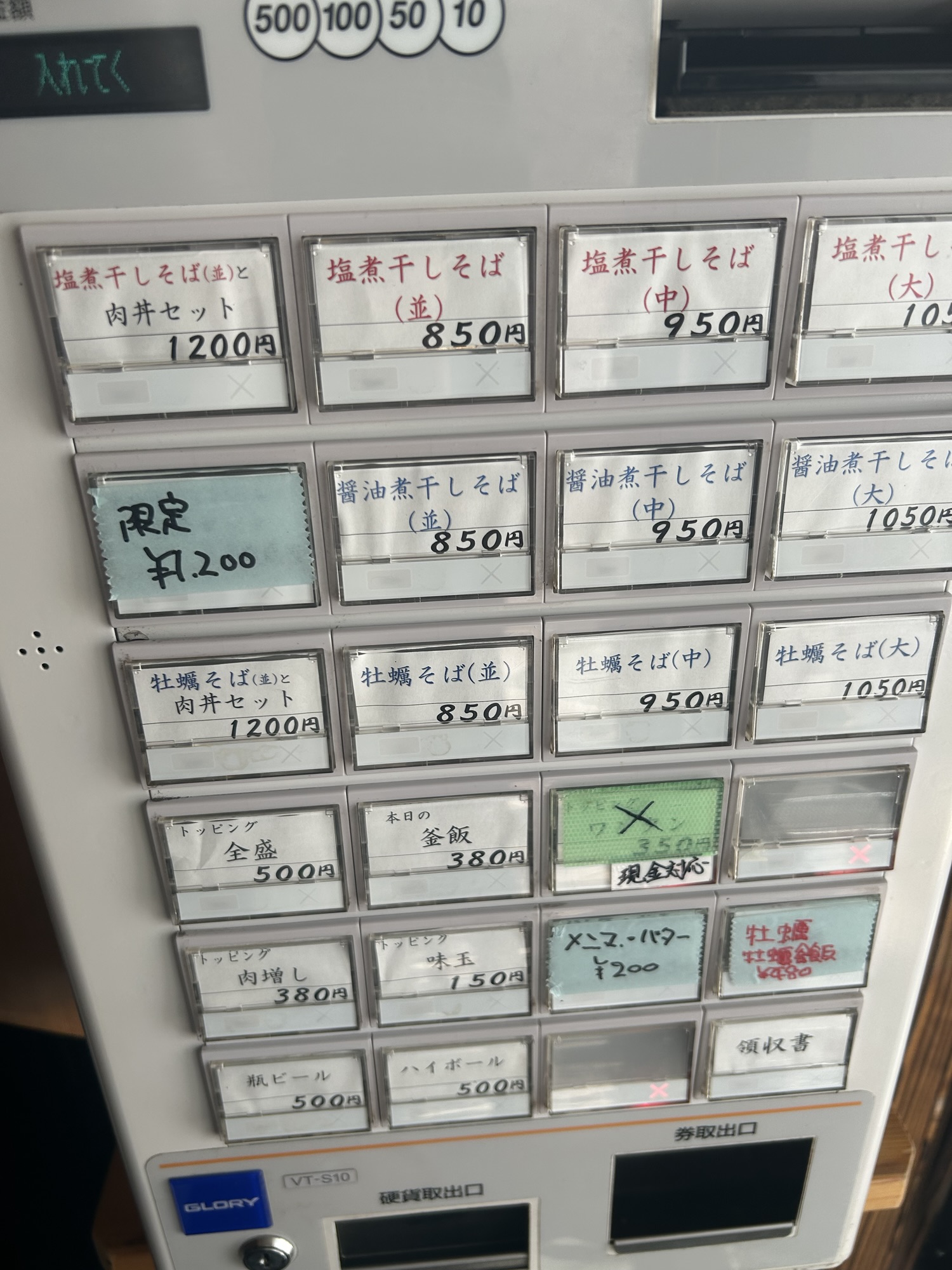 千歳烏山 華塩 メニュー