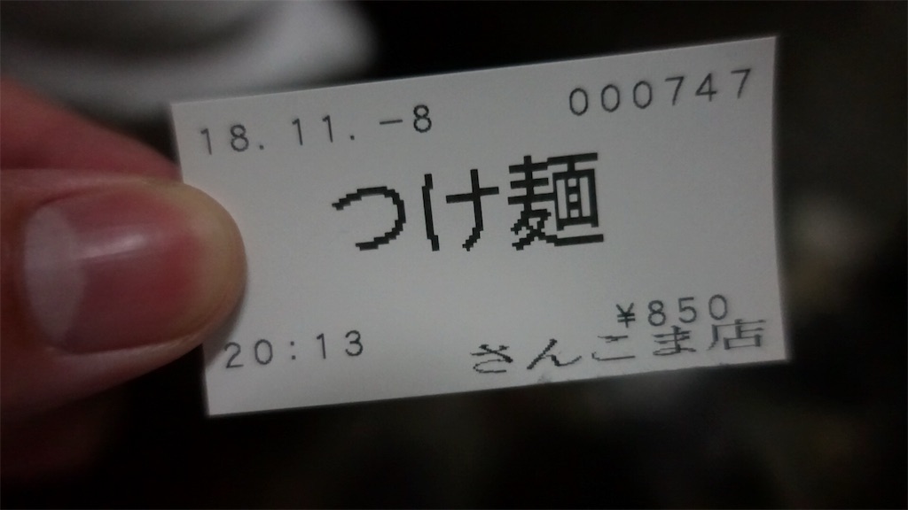 桜新町 蓮爾 新町一丁目店 食券機