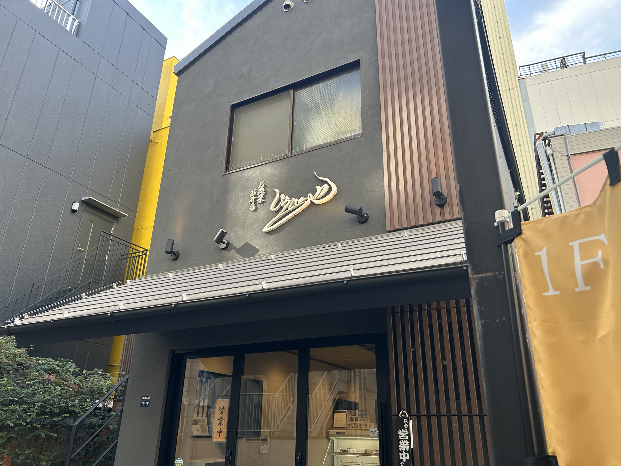 元町 ひろひろ 外観