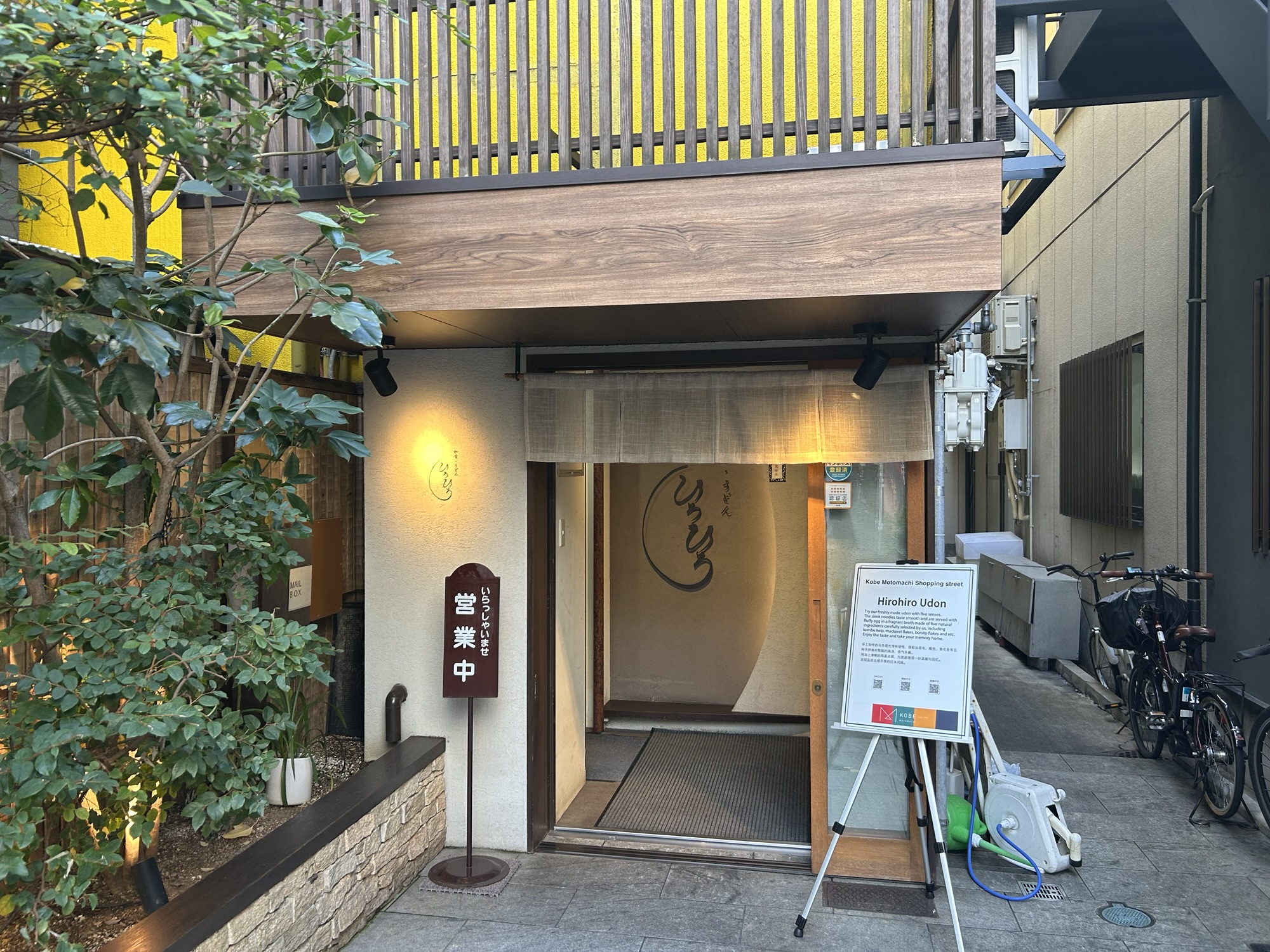 元町 ひろひろ 外観