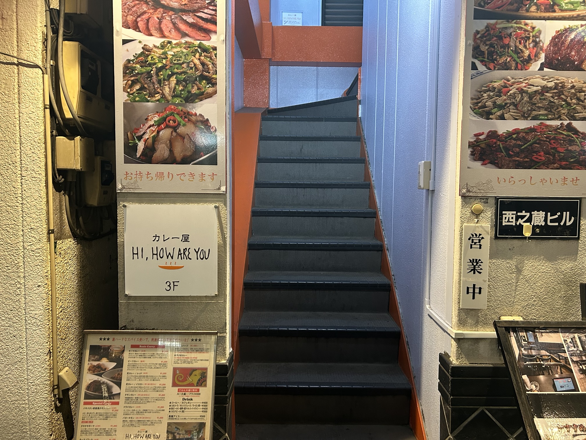 日吉 ハイ、ハウアーユー 外観