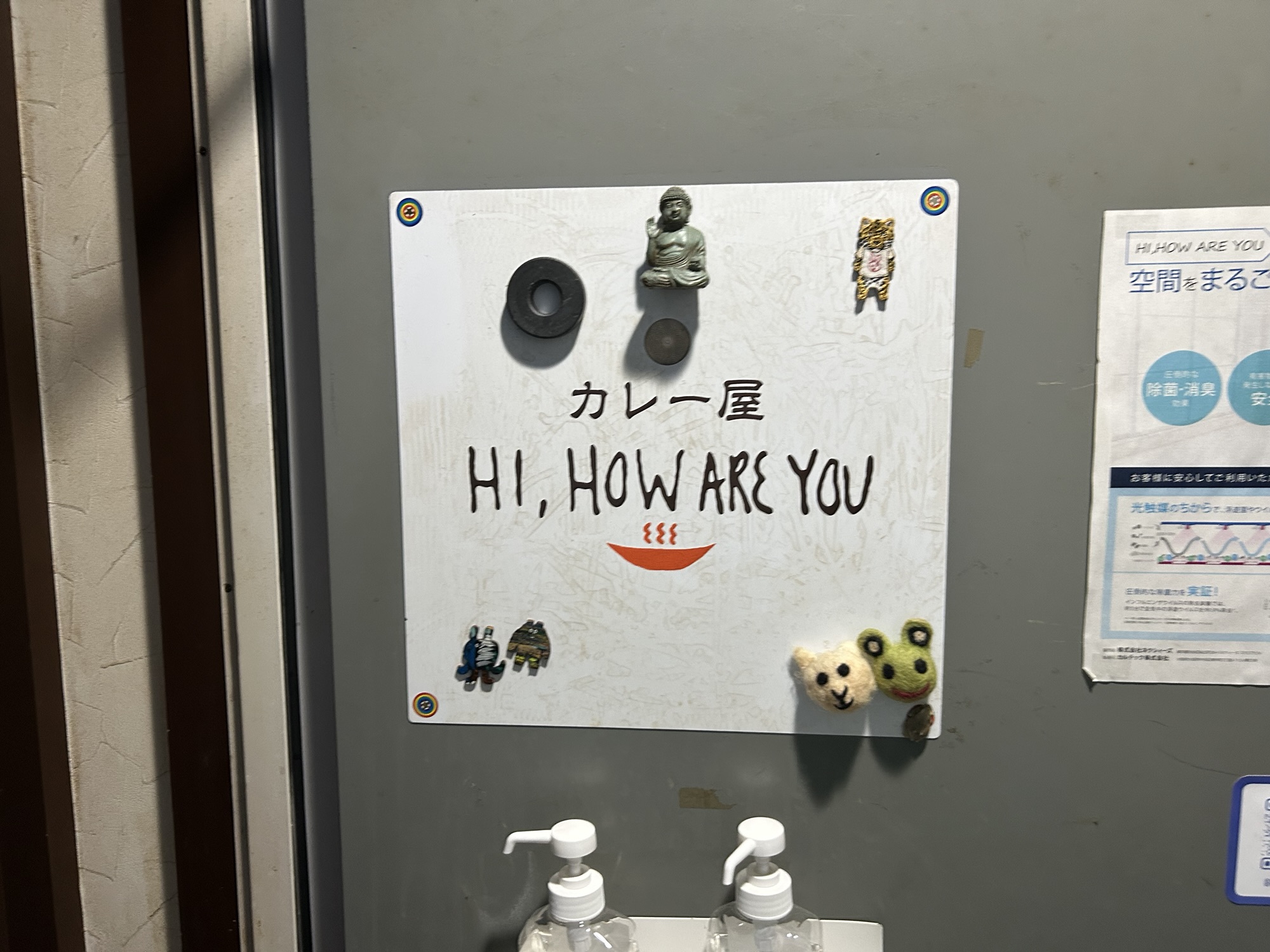 日吉 ハイ、ハウアーユー 外観