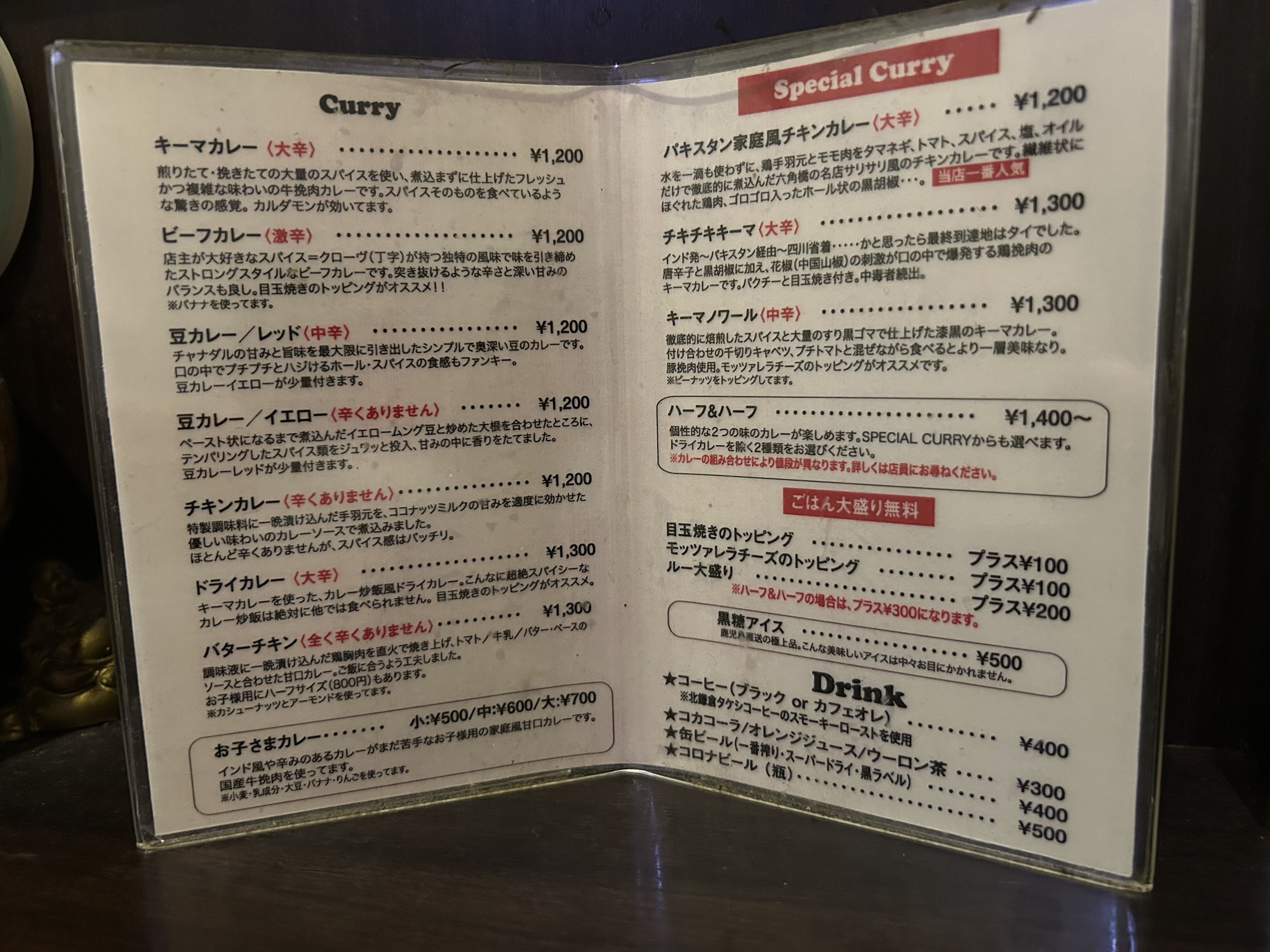 日吉 ハイ、ハウアーユー メニュー