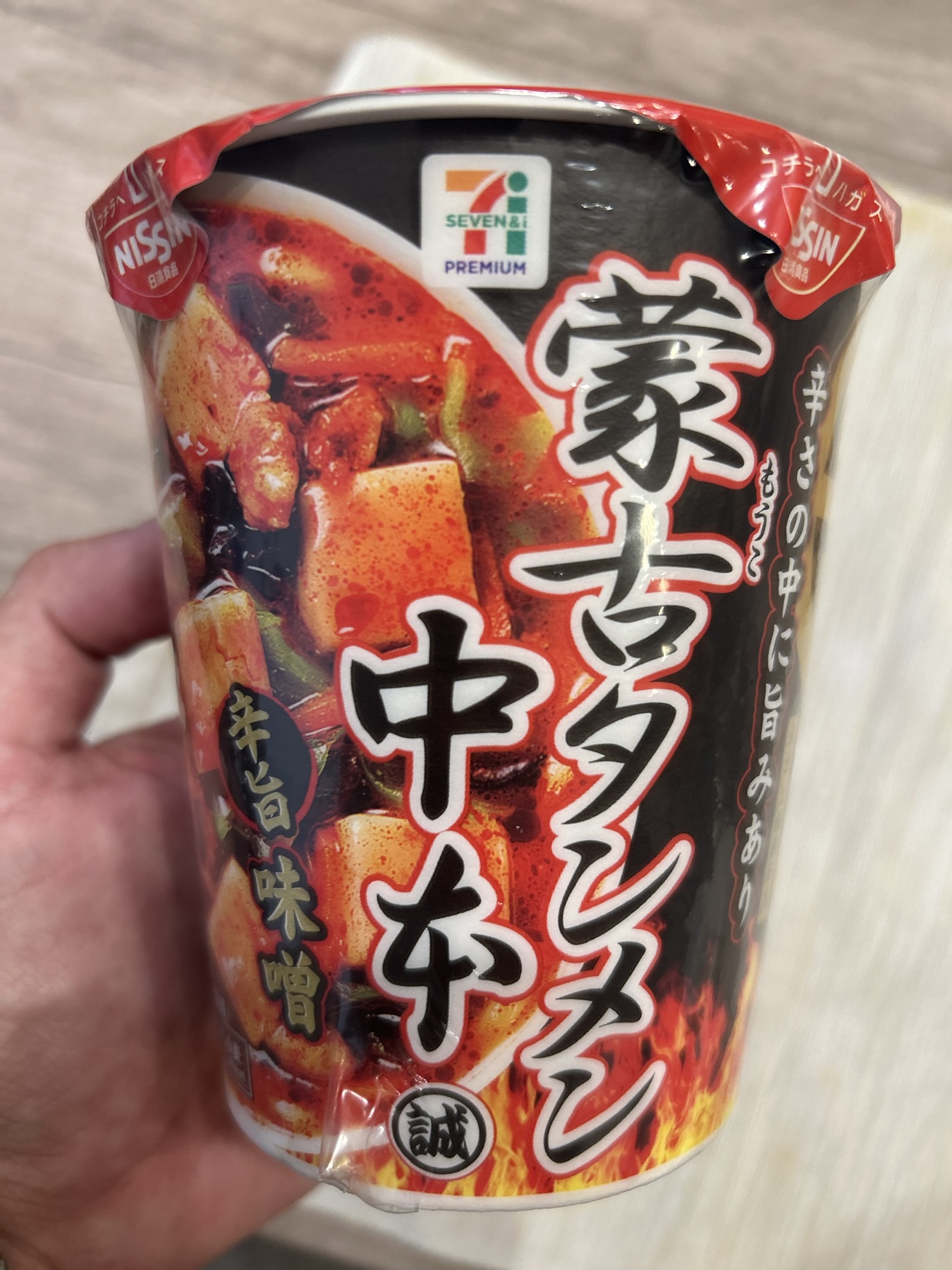 蒙古タンメン中本 カップラーメン