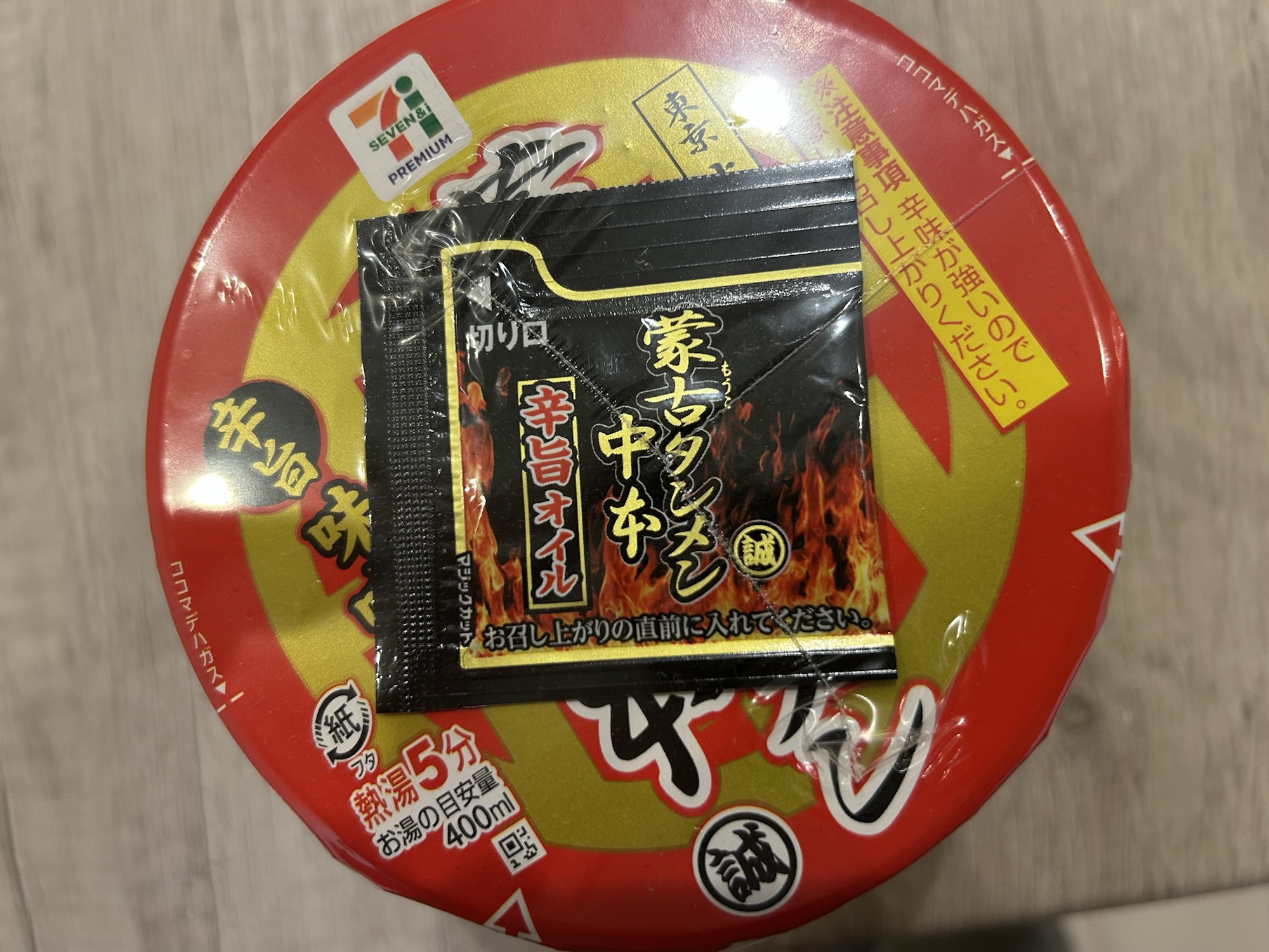 蒙古タンメン中本 カップラーメン