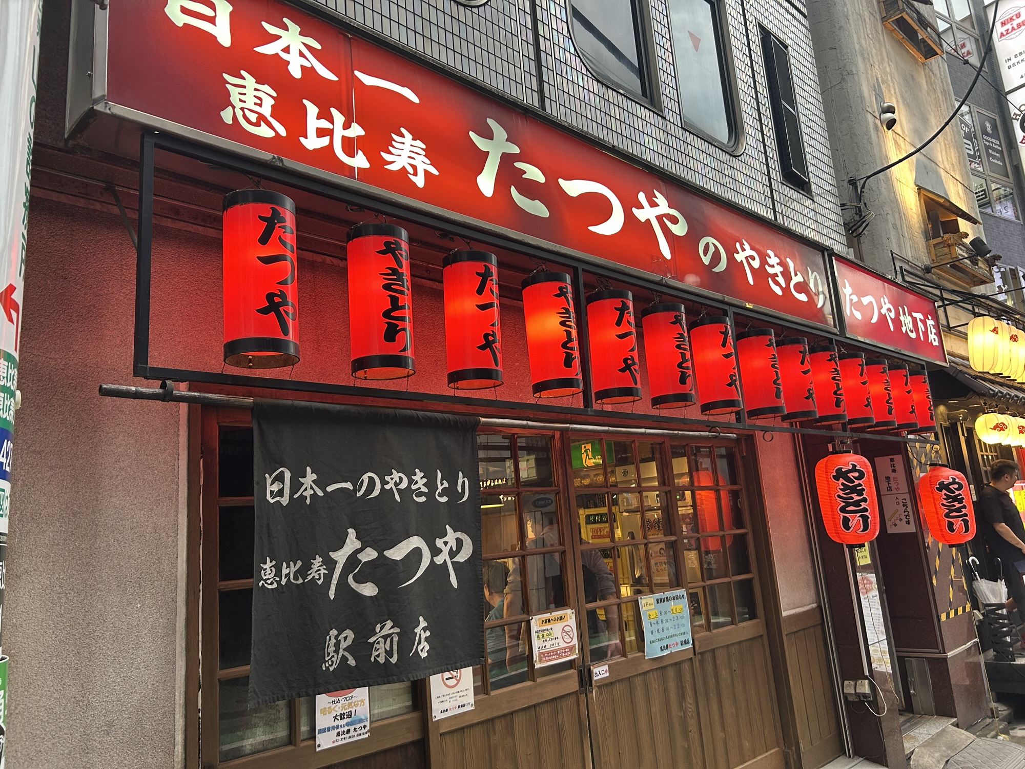 恵比寿 たつや 駅前店 外観