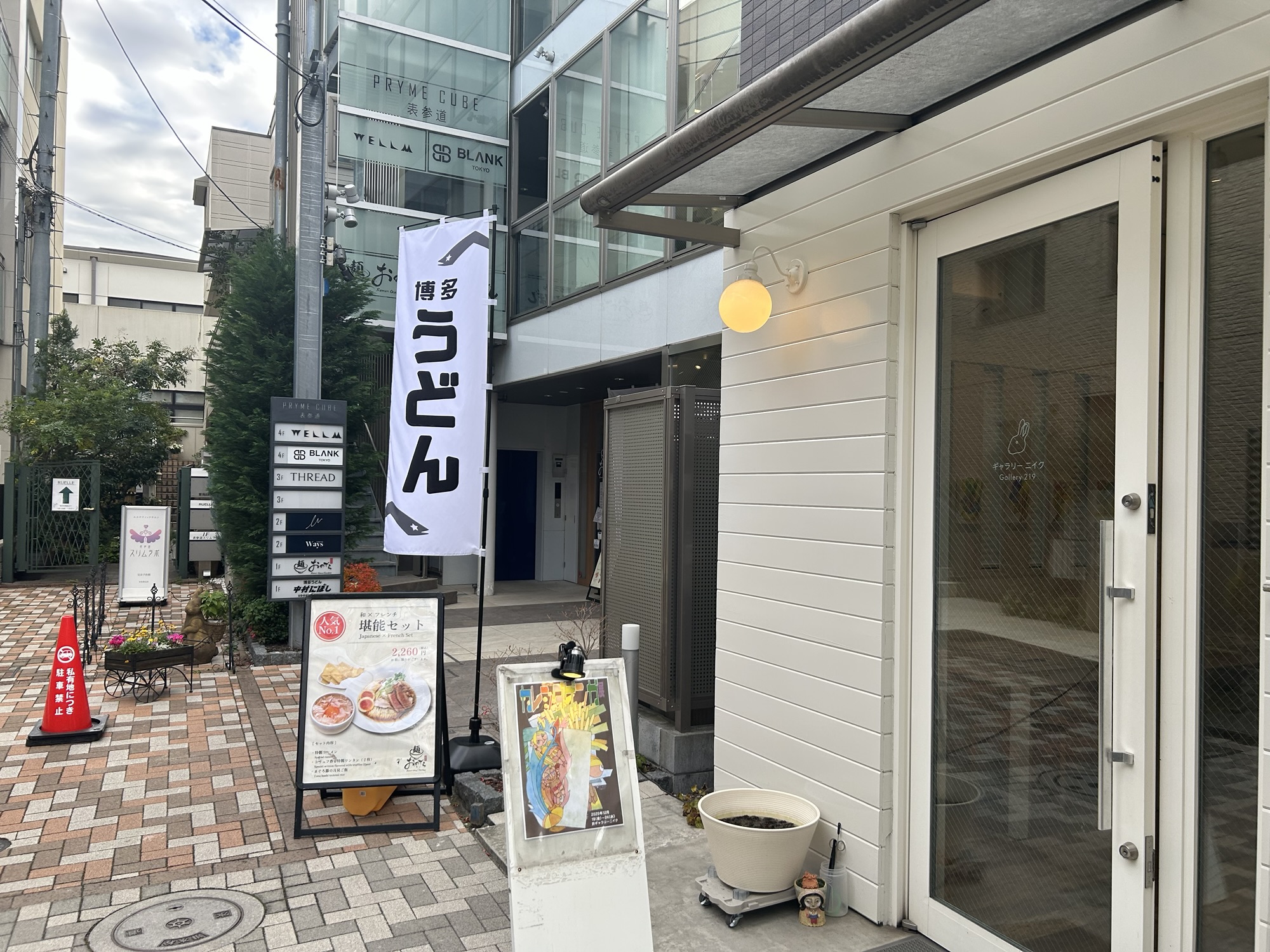 表参道 博多うどん 中村にぼし 外観