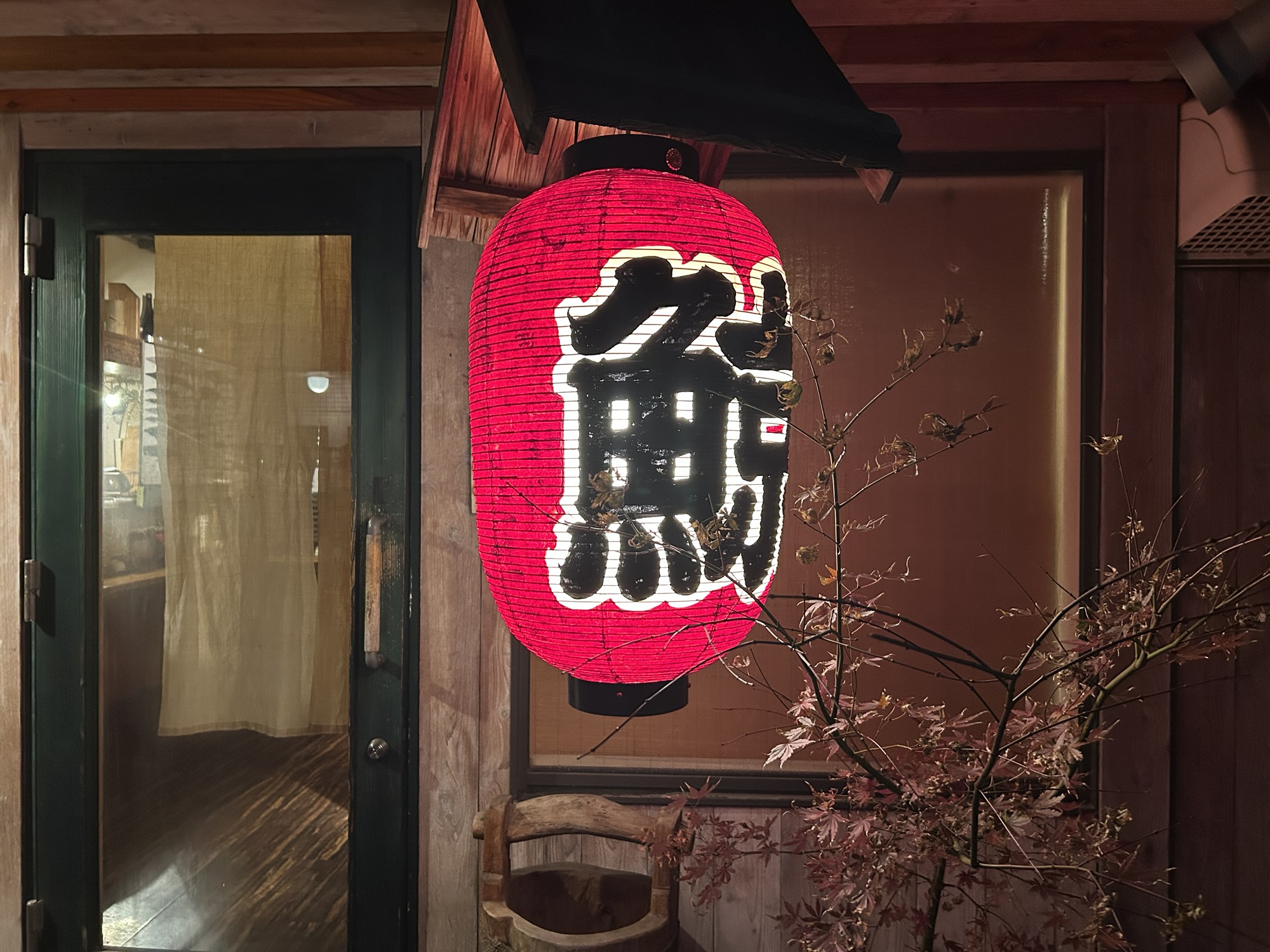 根津 食滋楽 外観