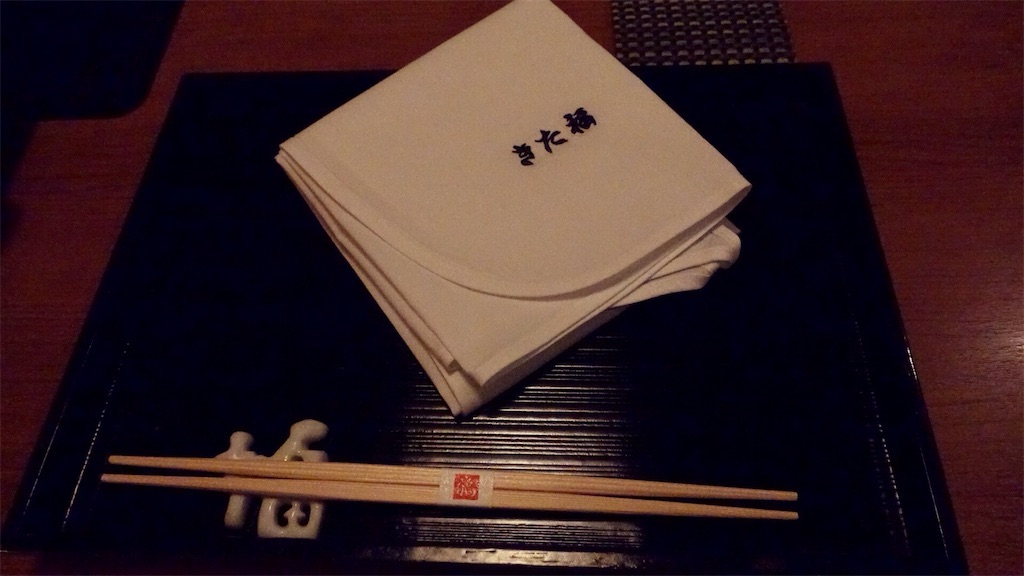 赤坂 赤坂 きた福 布巾