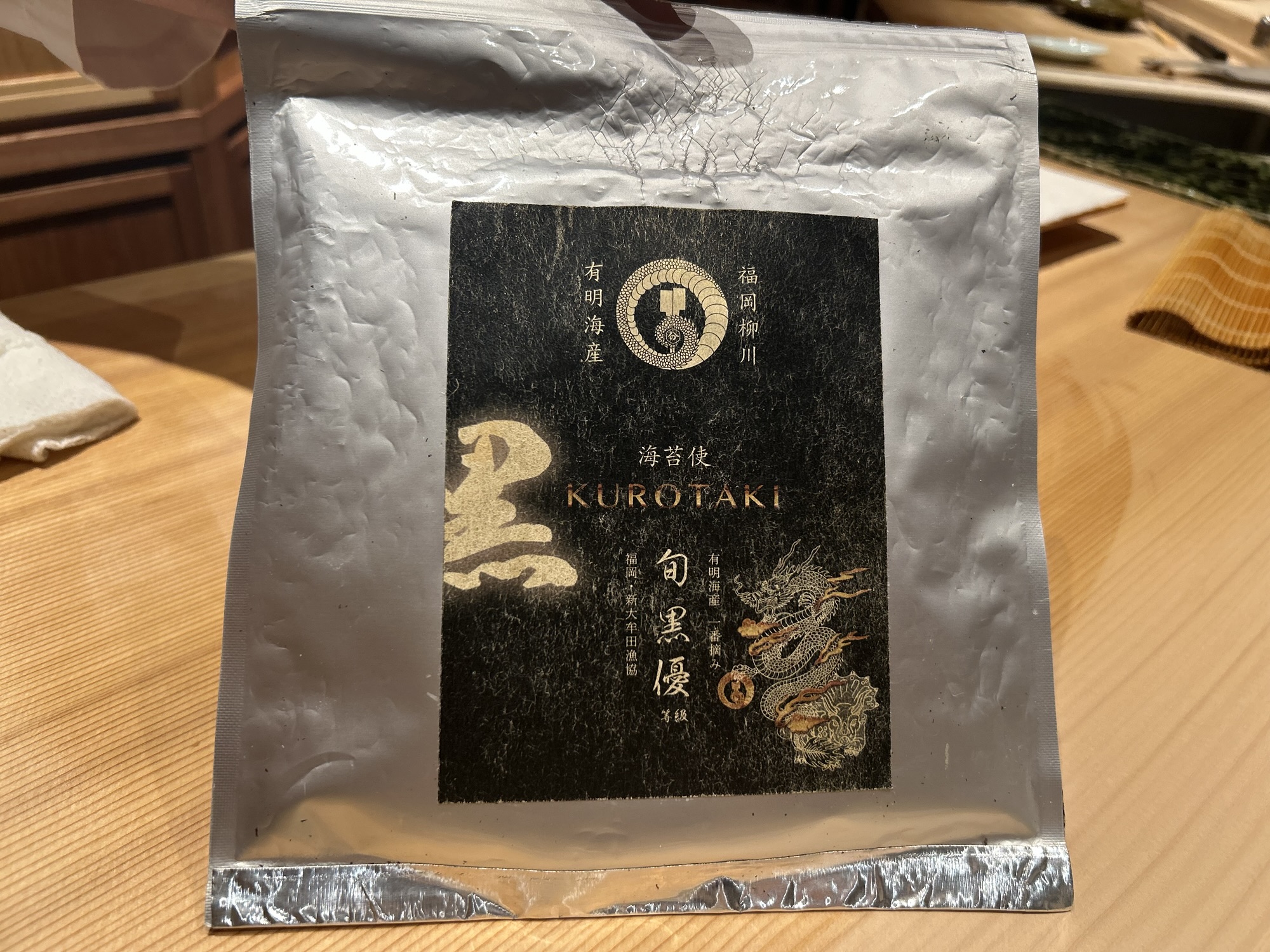 銀座 鮨 門わき 海苔