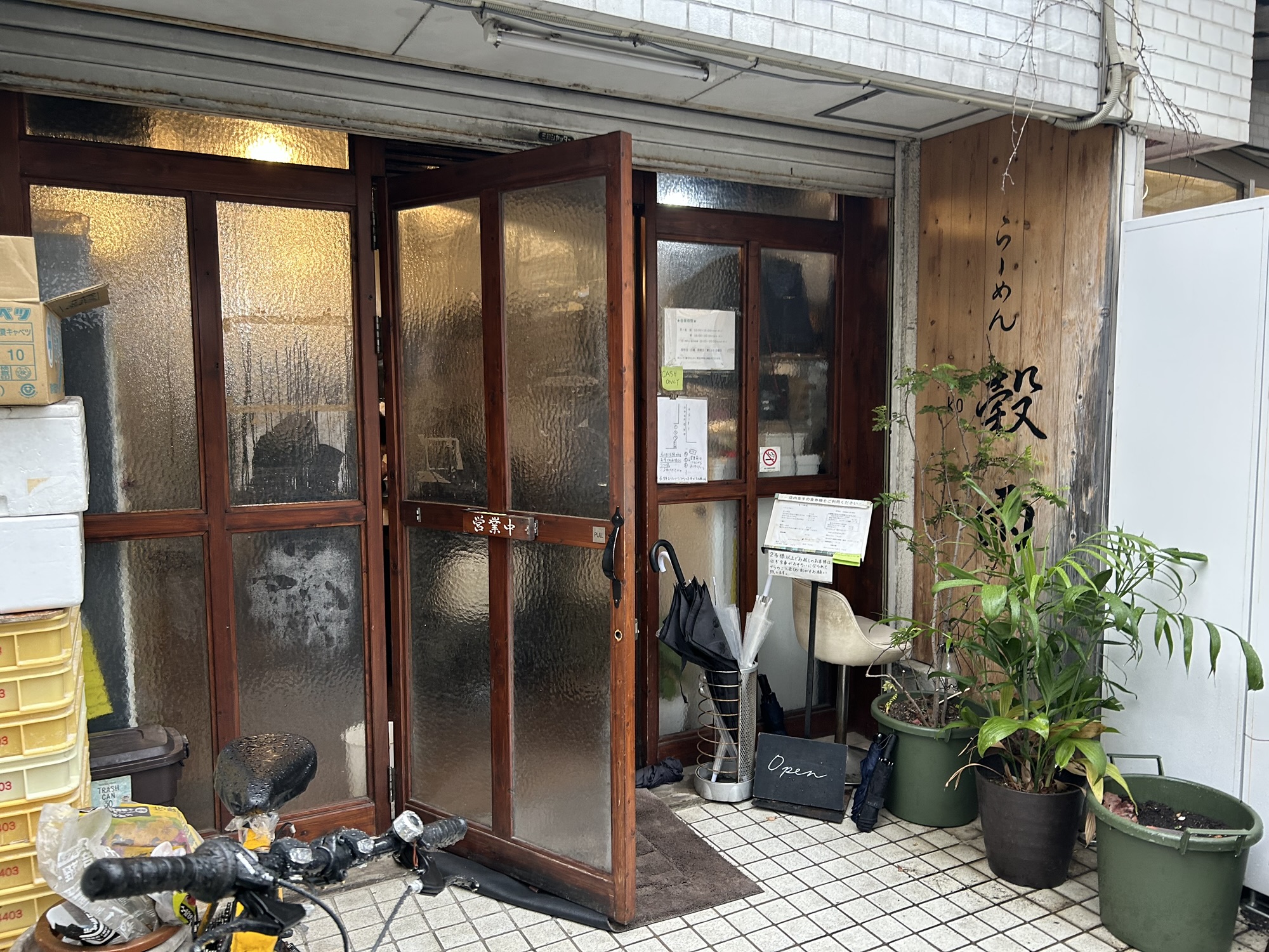 渋谷 らーめん 穀雨 外観