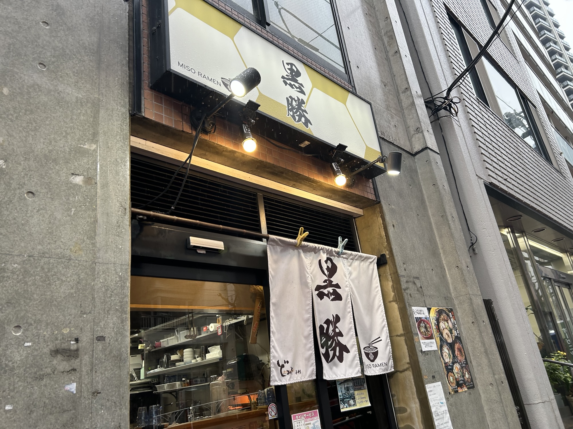 渋谷 黒勝 外観