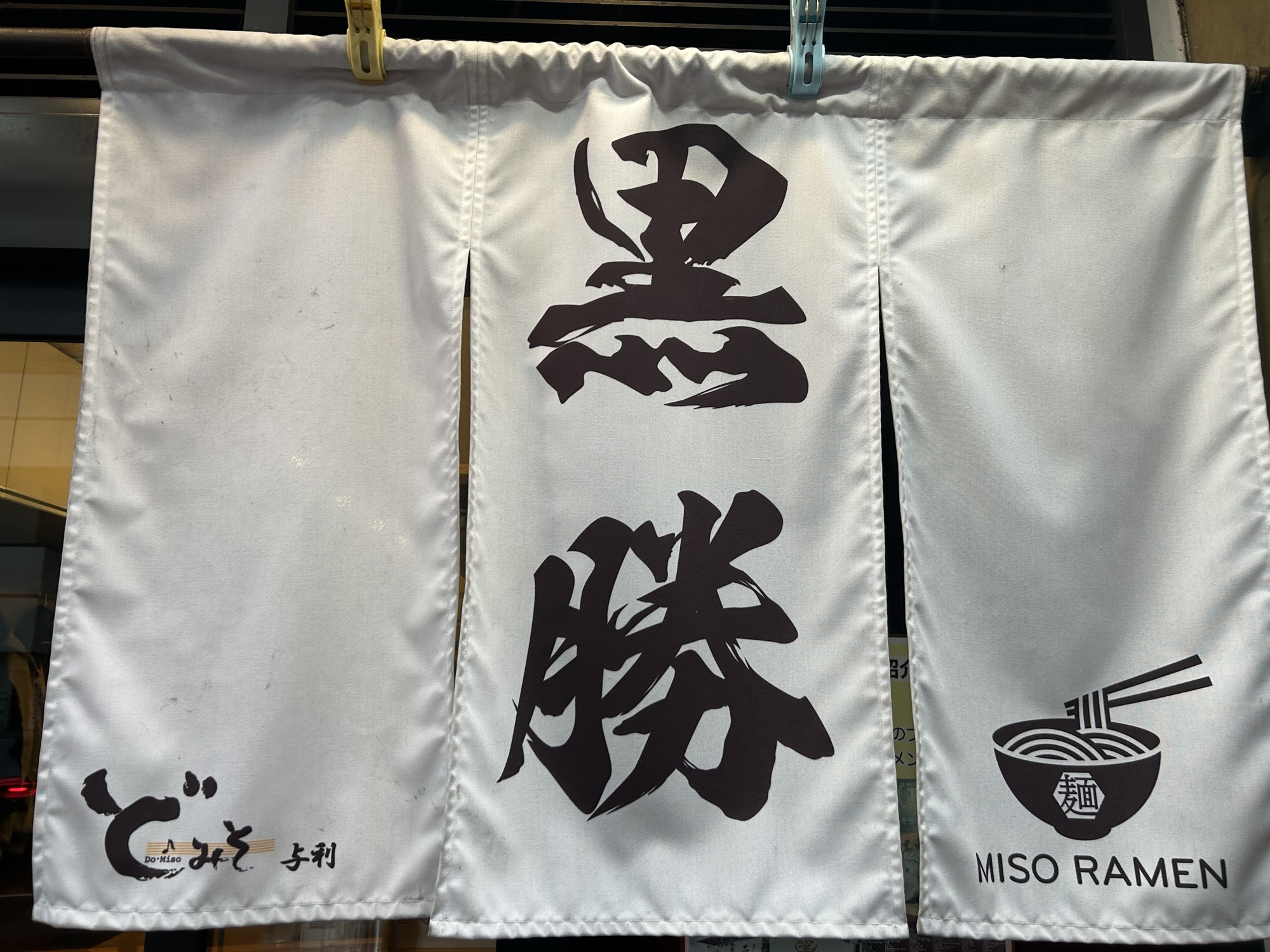 渋谷 黒勝 外観