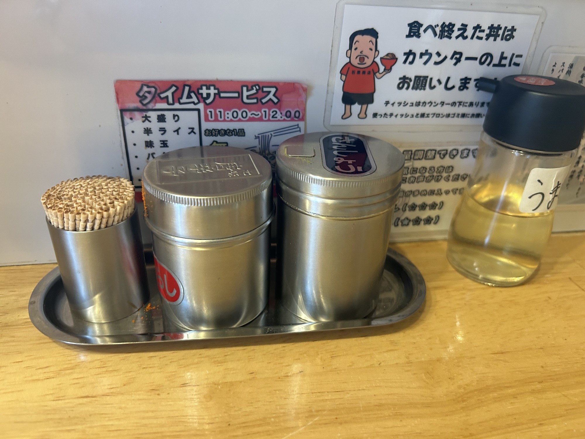 渋谷 黒勝 調味料