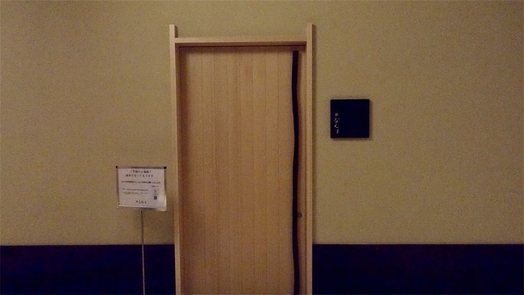 日比谷 鮨 なんば 日比谷 外観