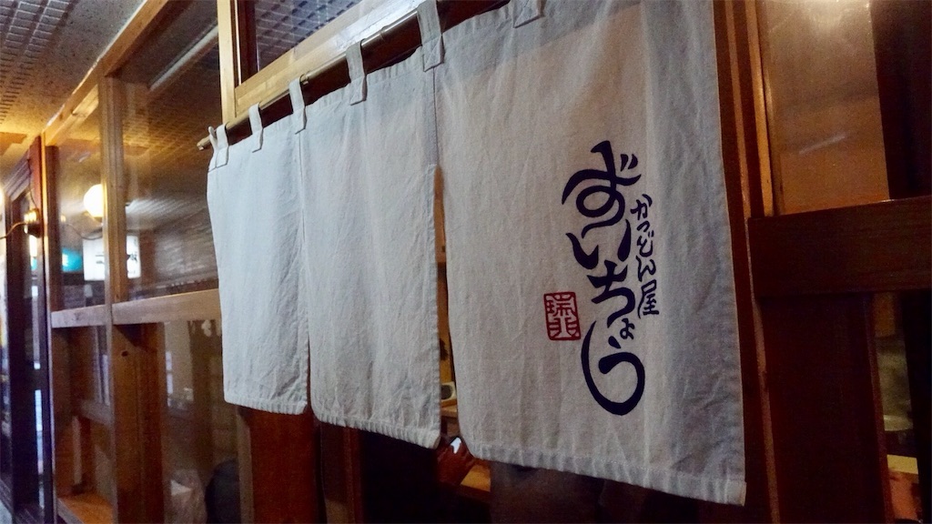 渋谷 瑞兆 外観